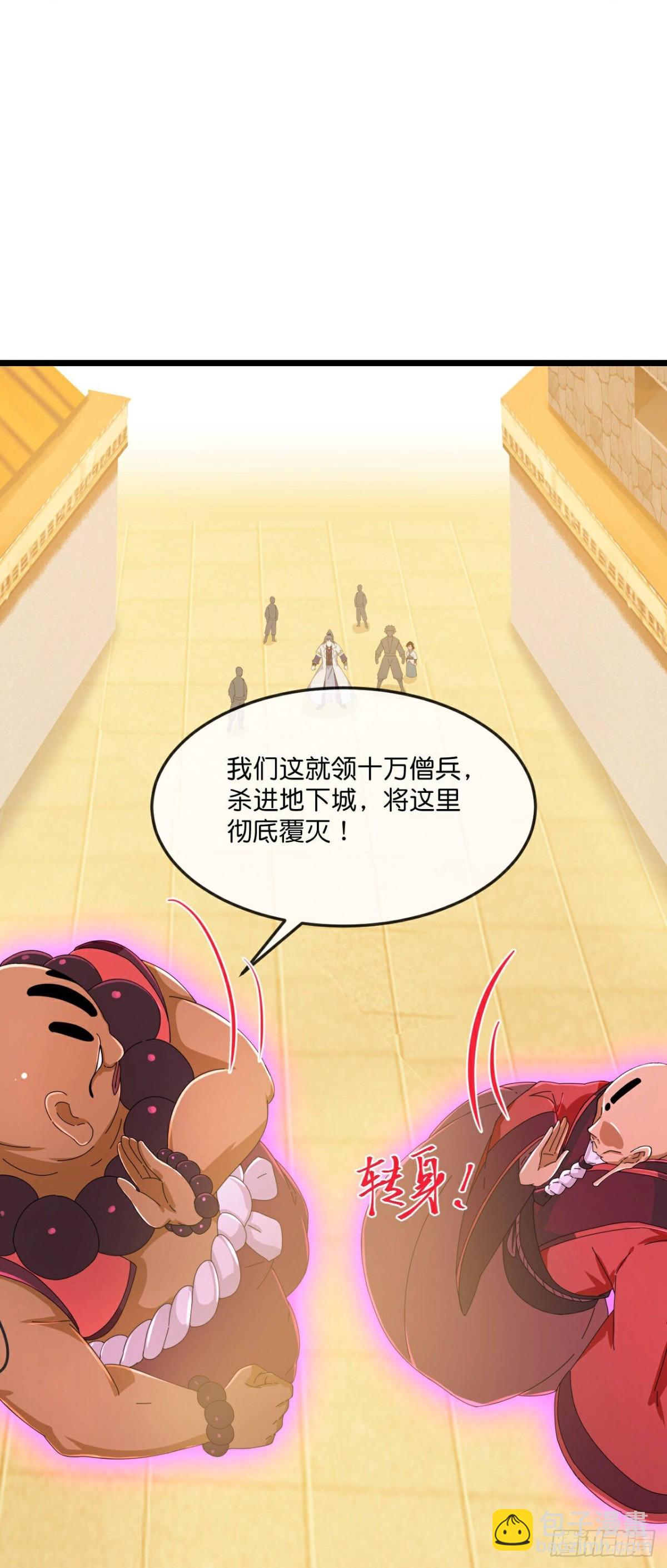 第799话 进入地下世界11