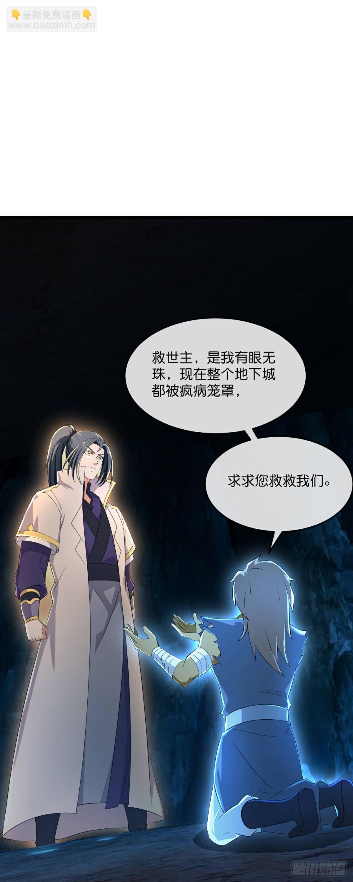 第799话 进入地下世界27