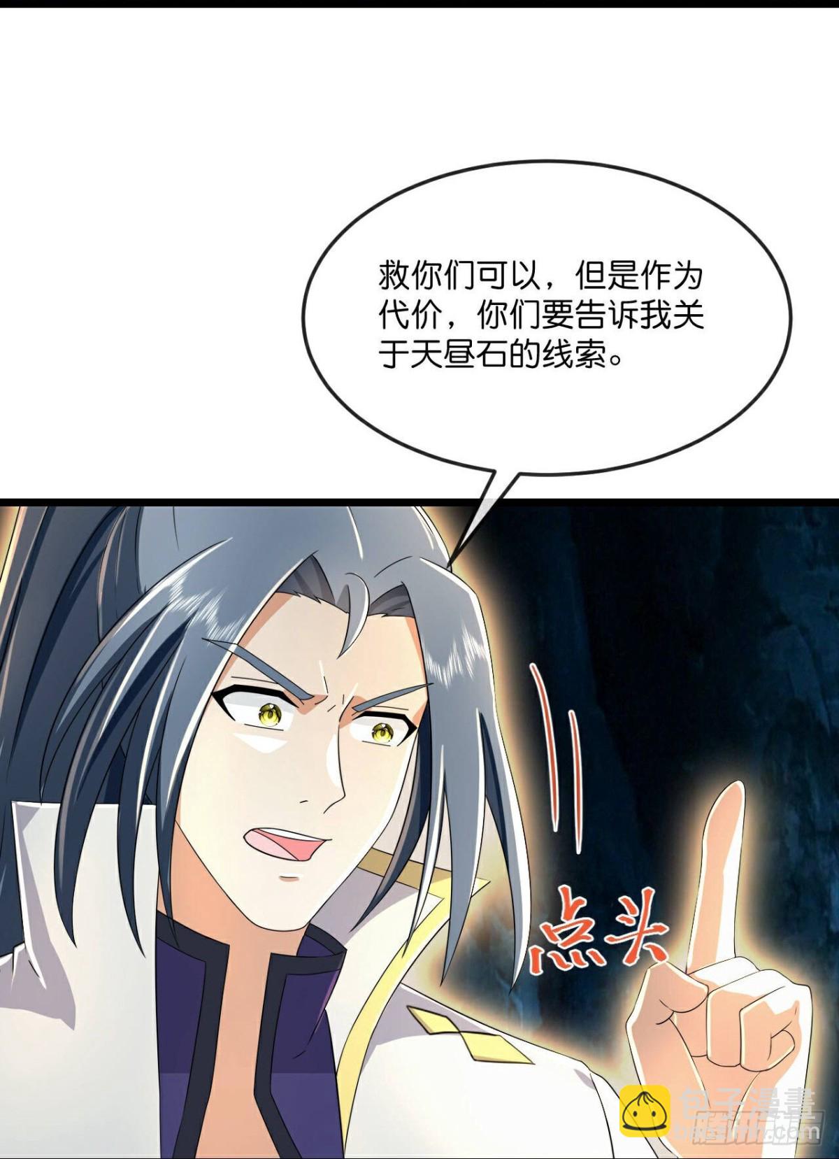 第799话 进入地下世界28