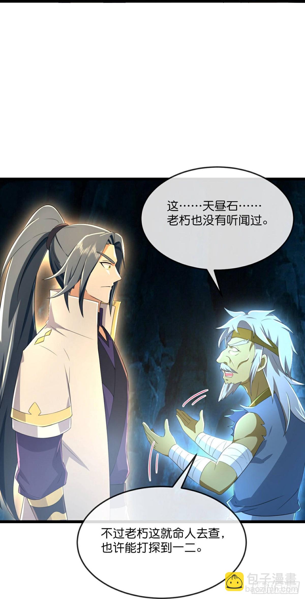第799话 进入地下世界29