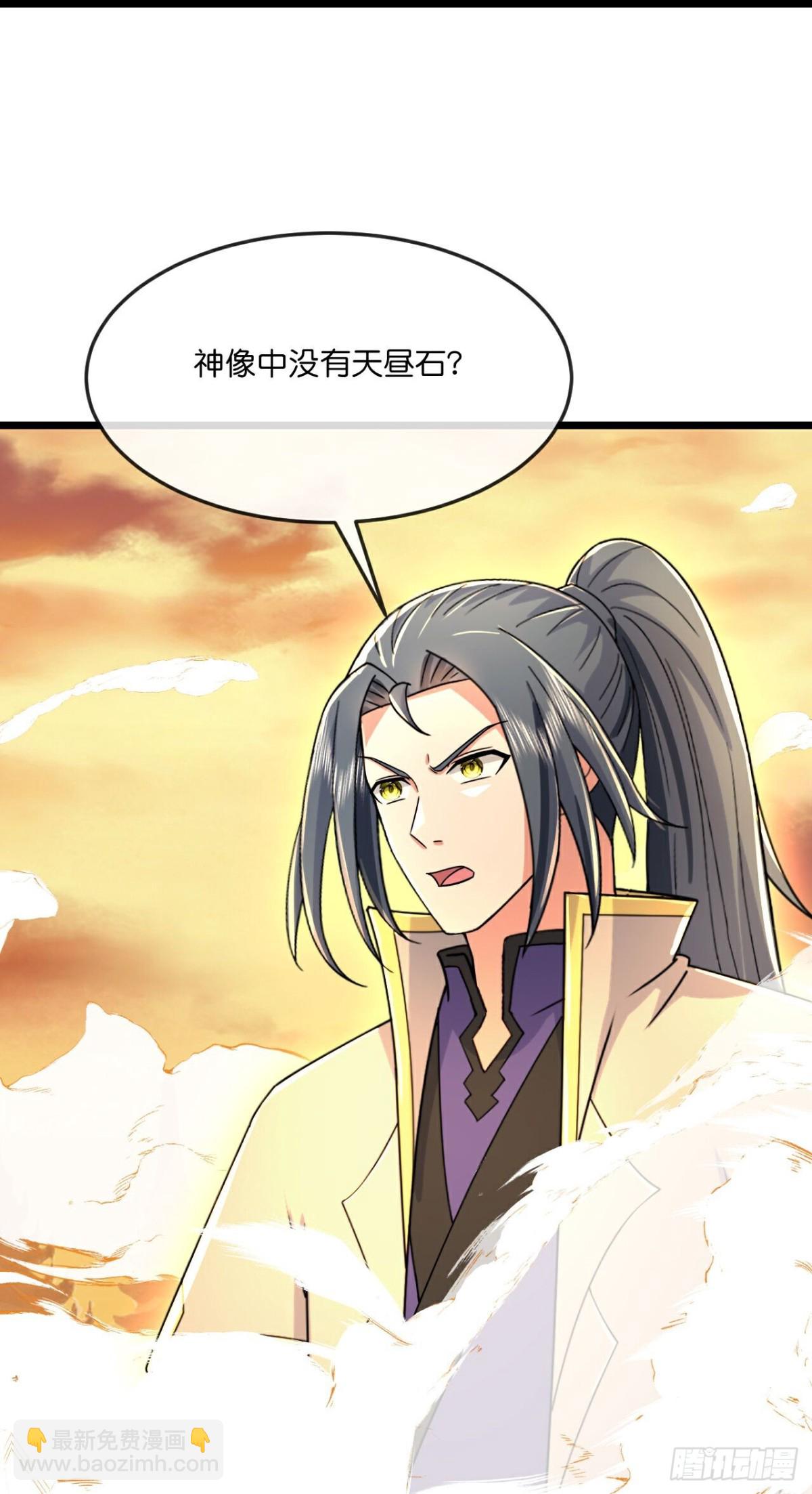 第801话 寻找天昼11