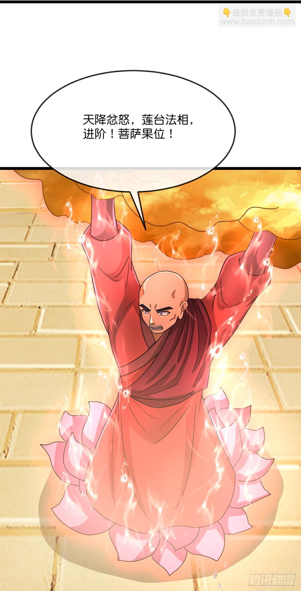 第801话 寻找天昼12