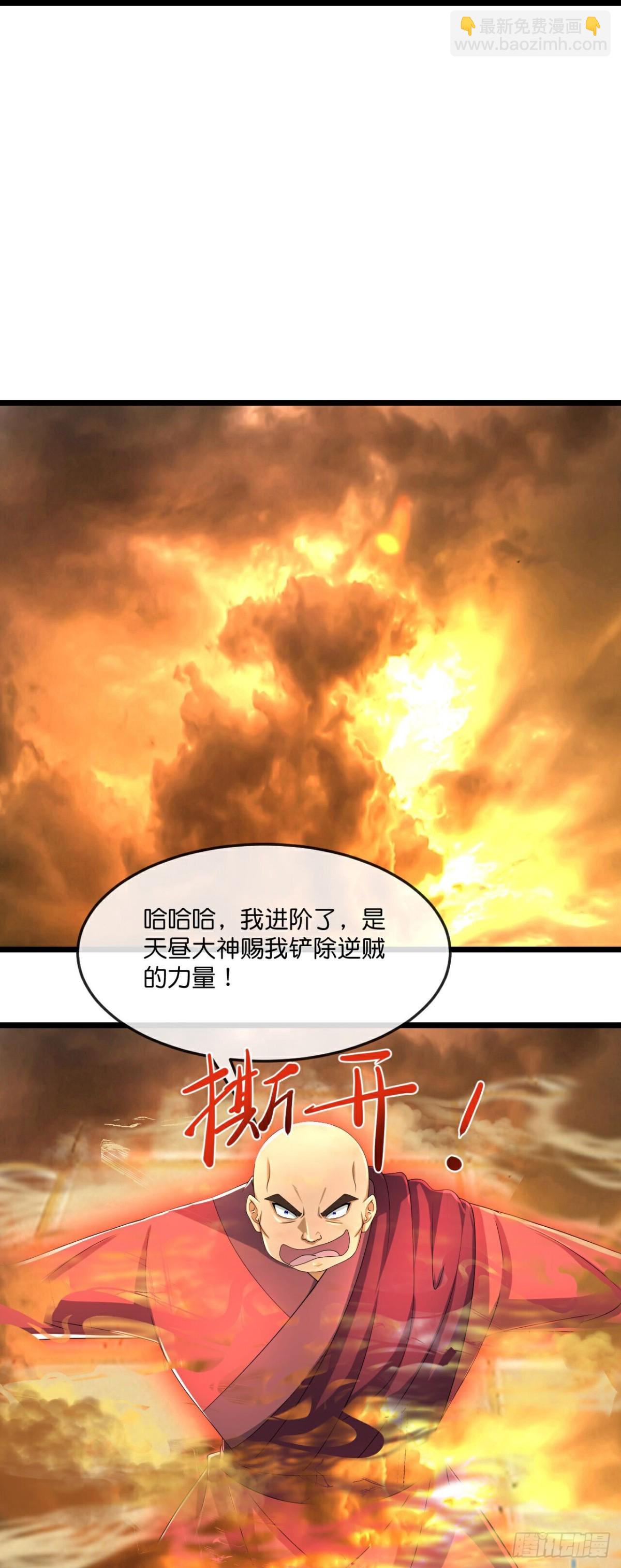 第801话 寻找天昼13