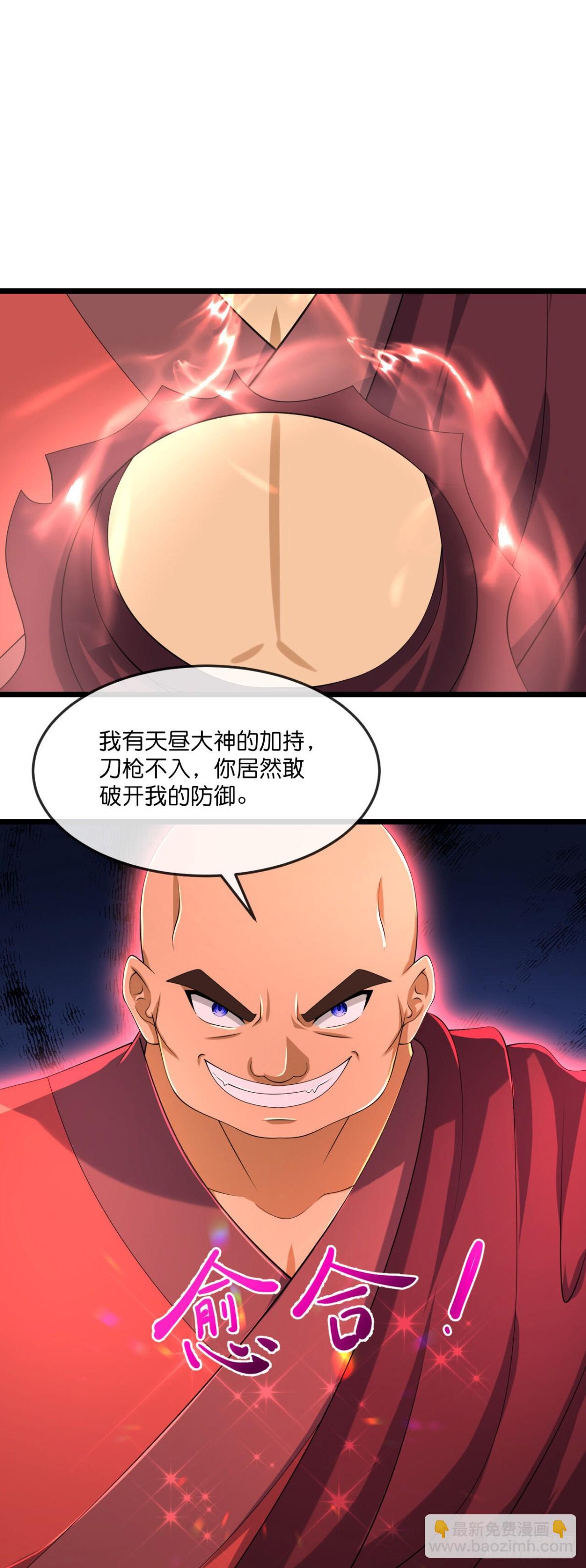 第801话 寻找天昼16