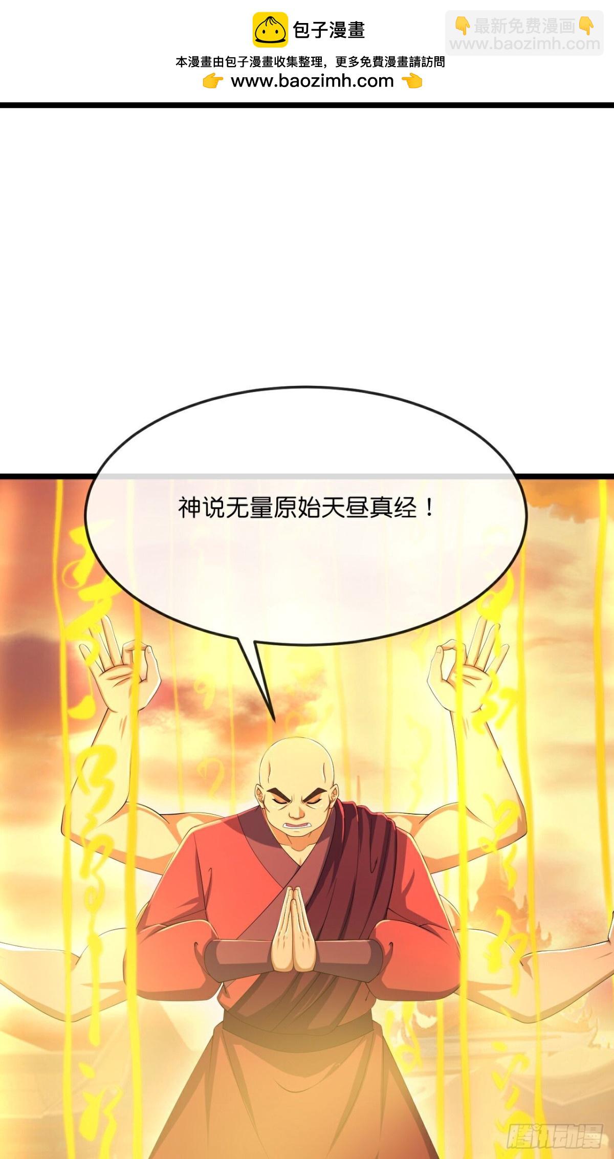 第801话 寻找天昼18