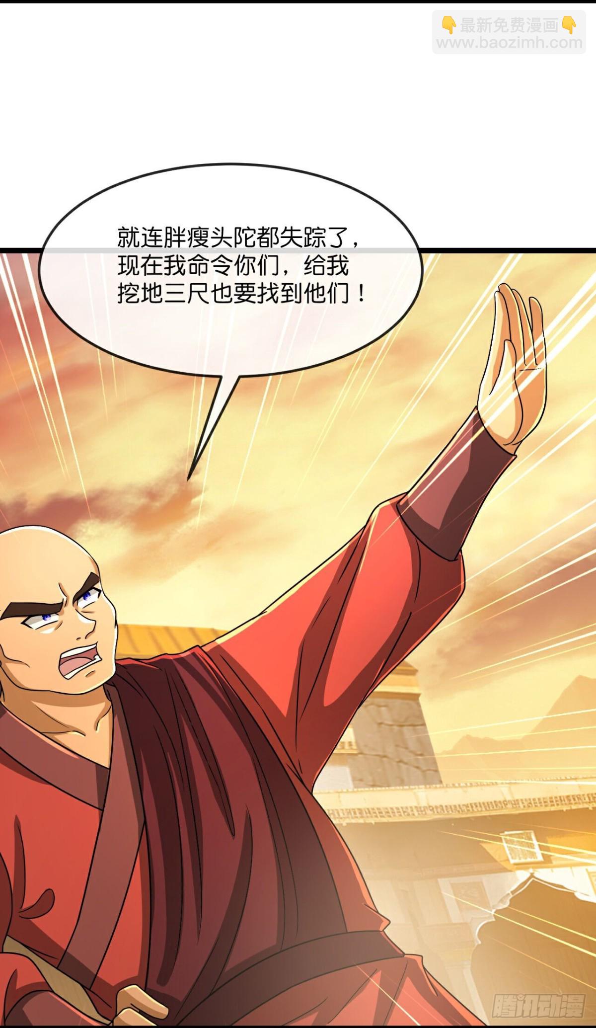 第801话 寻找天昼2