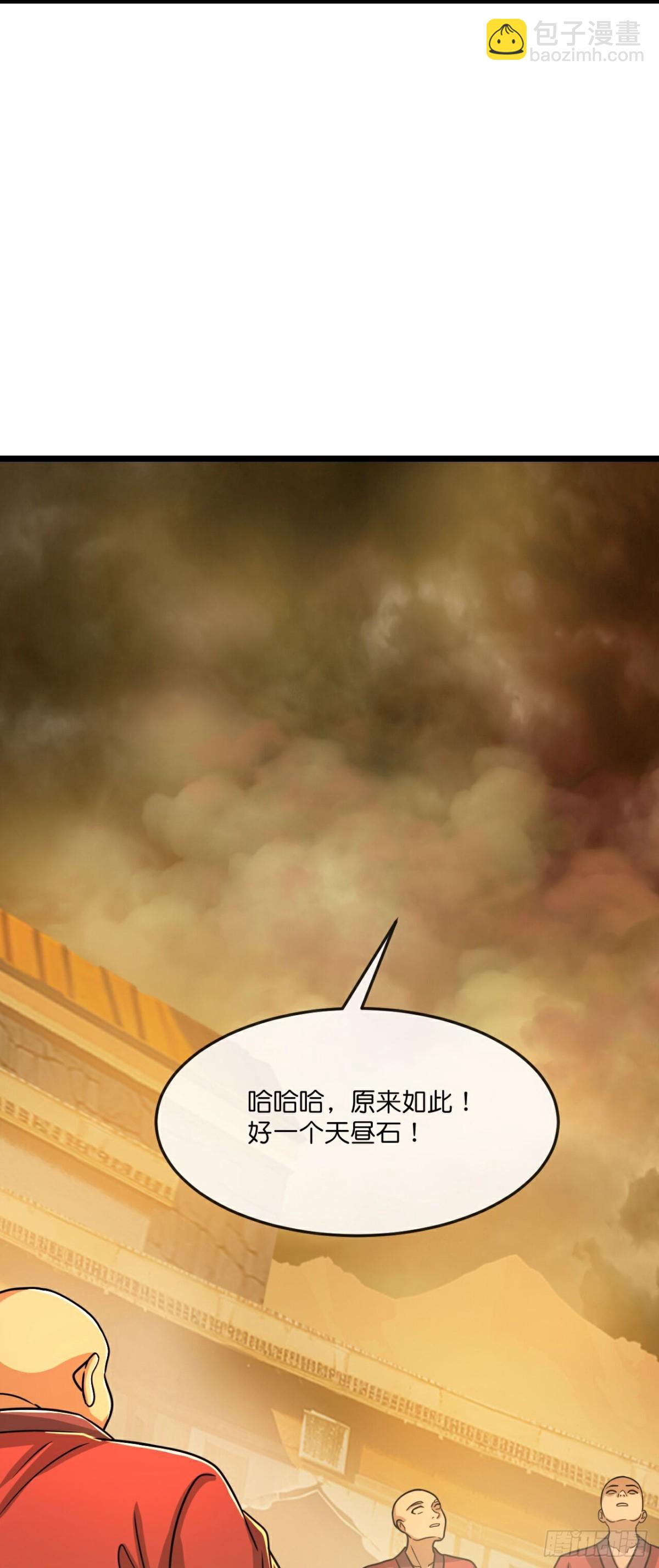 第801话 寻找天昼3