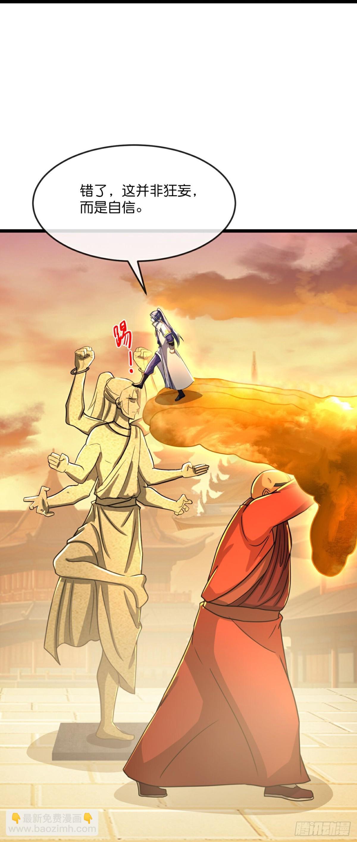 第801话 寻找天昼8