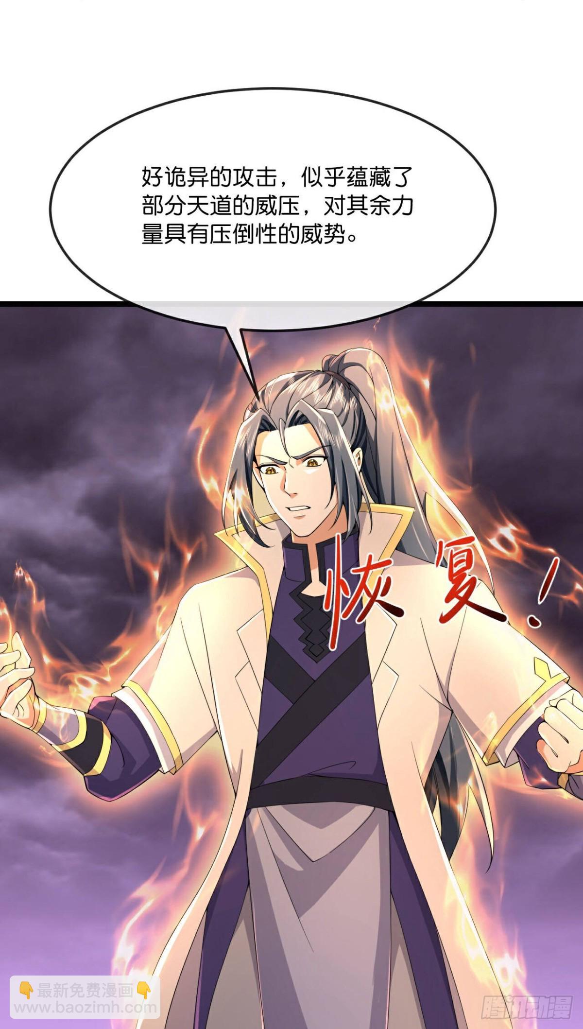 第802话 激斗天昼，难灭其身16