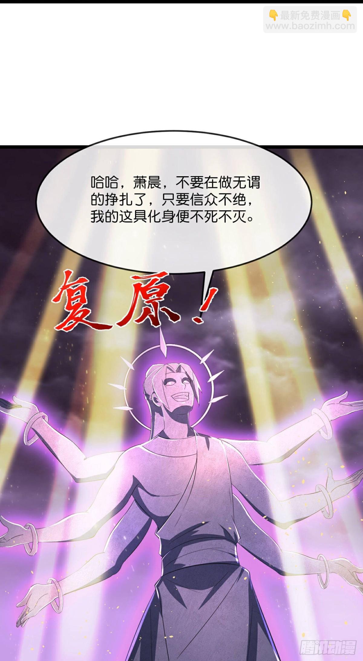 第802话 激斗天昼，难灭其身26