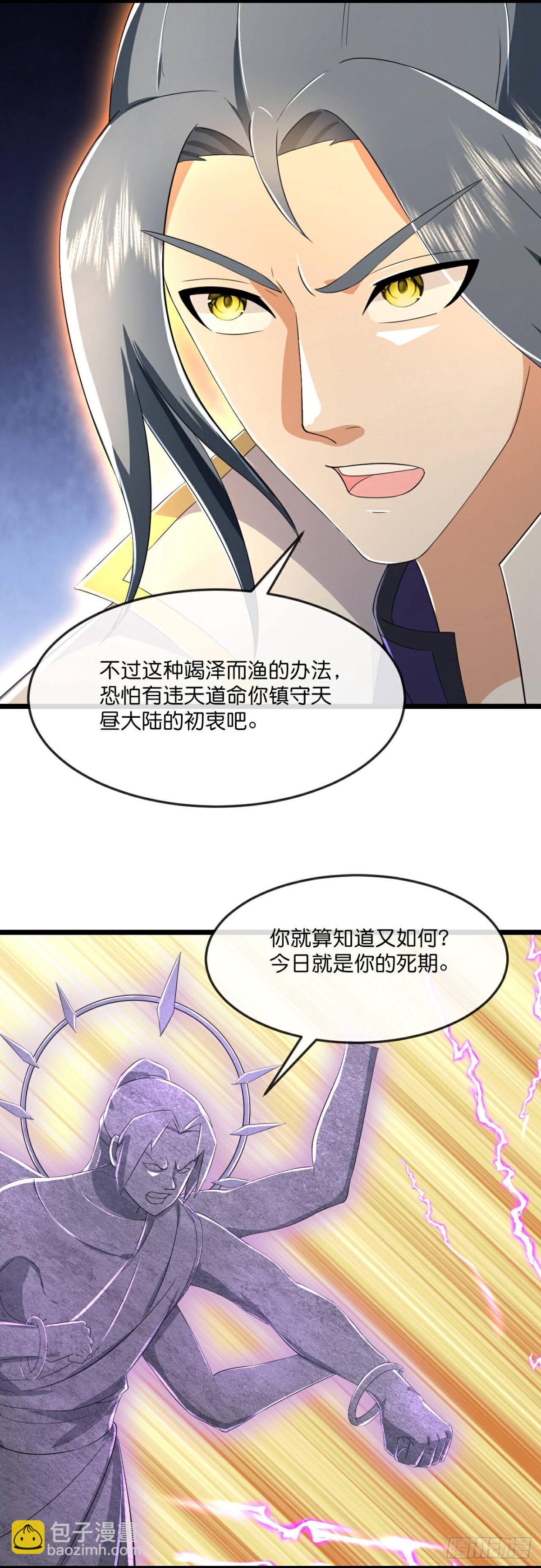 第803话 大破天昼身外化身2