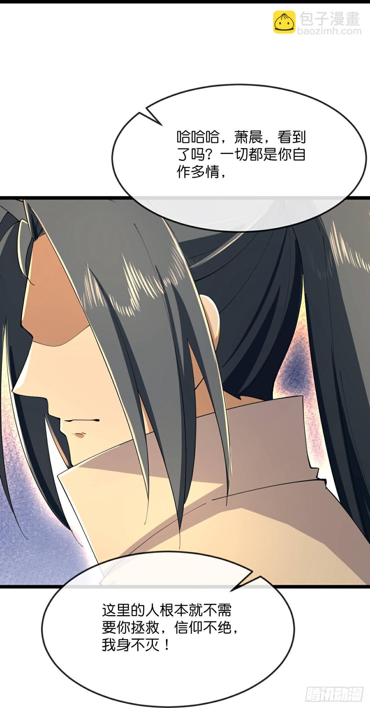 第803话 大破天昼身外化身26