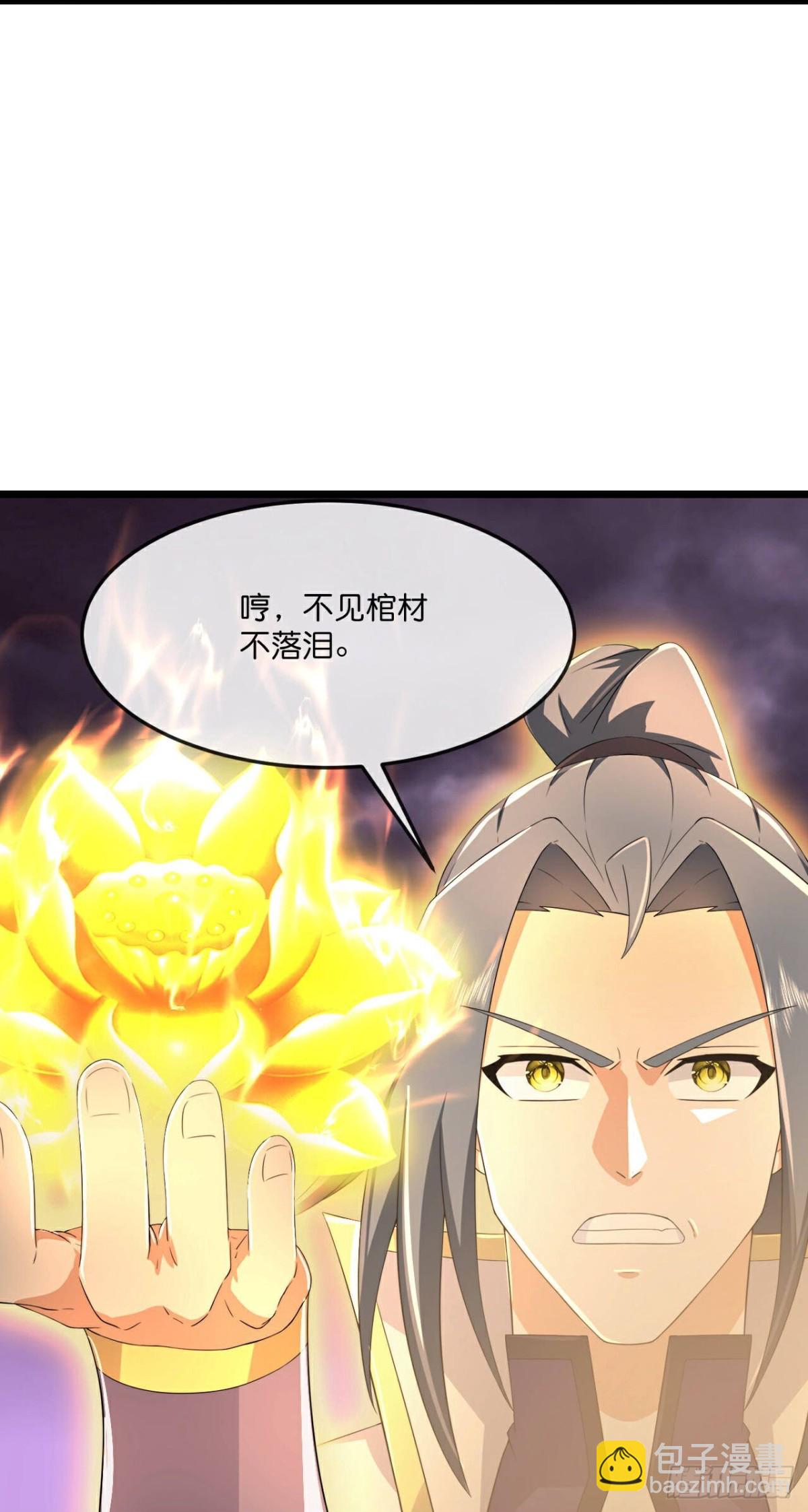 第803话 大破天昼身外化身3