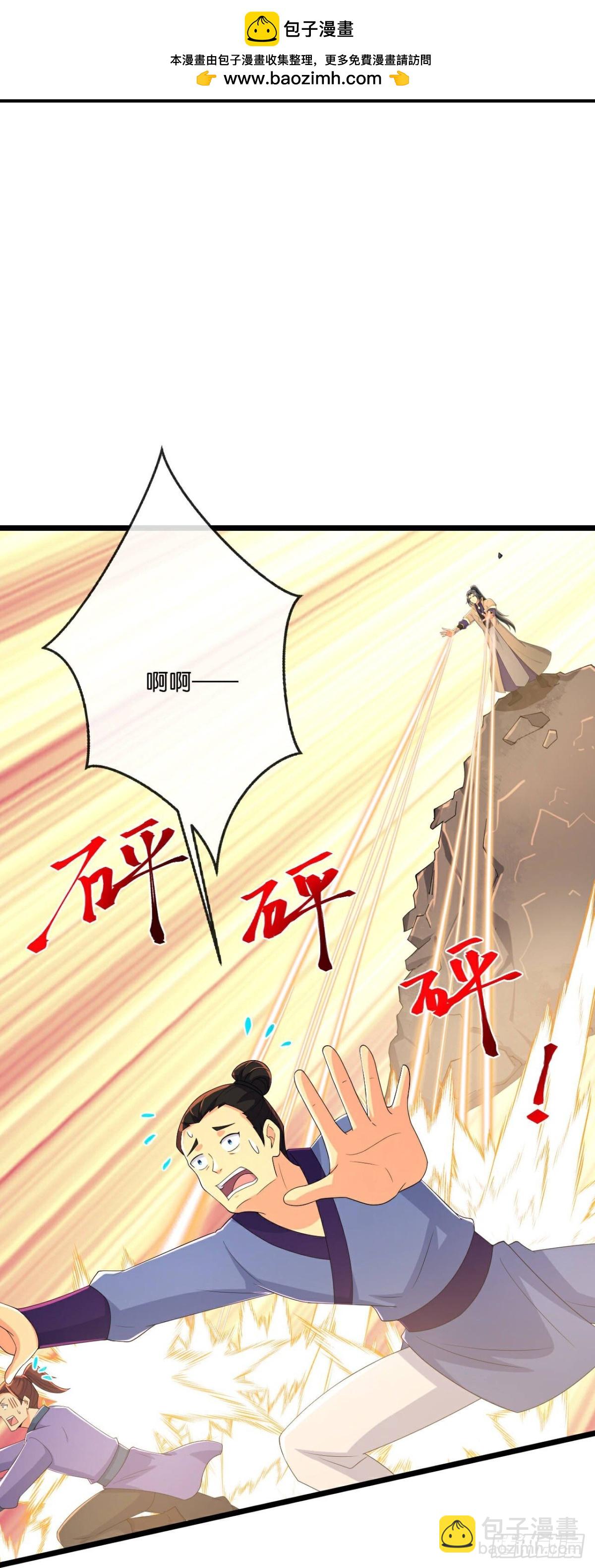 第804话 寻得天昼石1