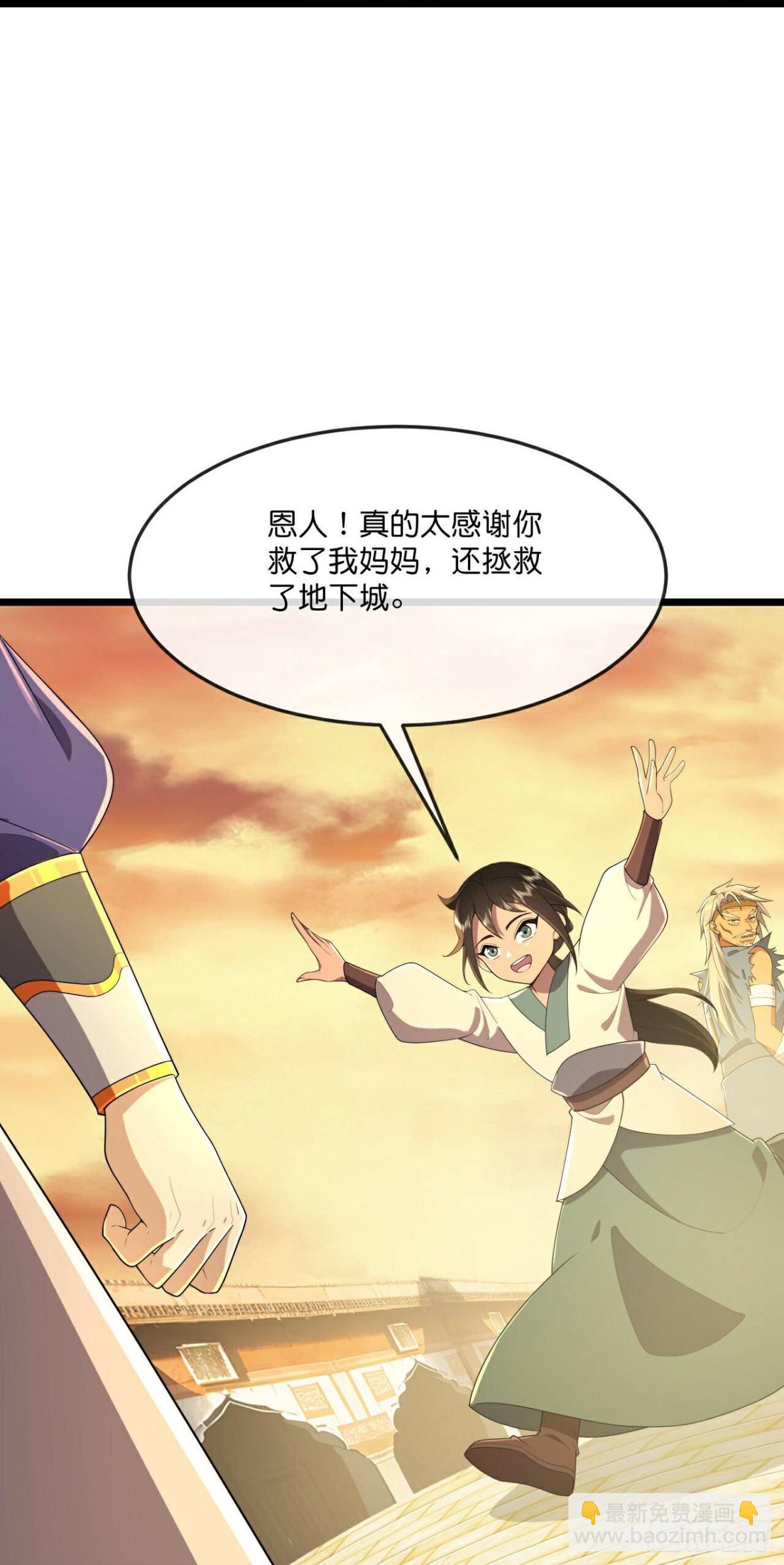 第804话 寻得天昼石11