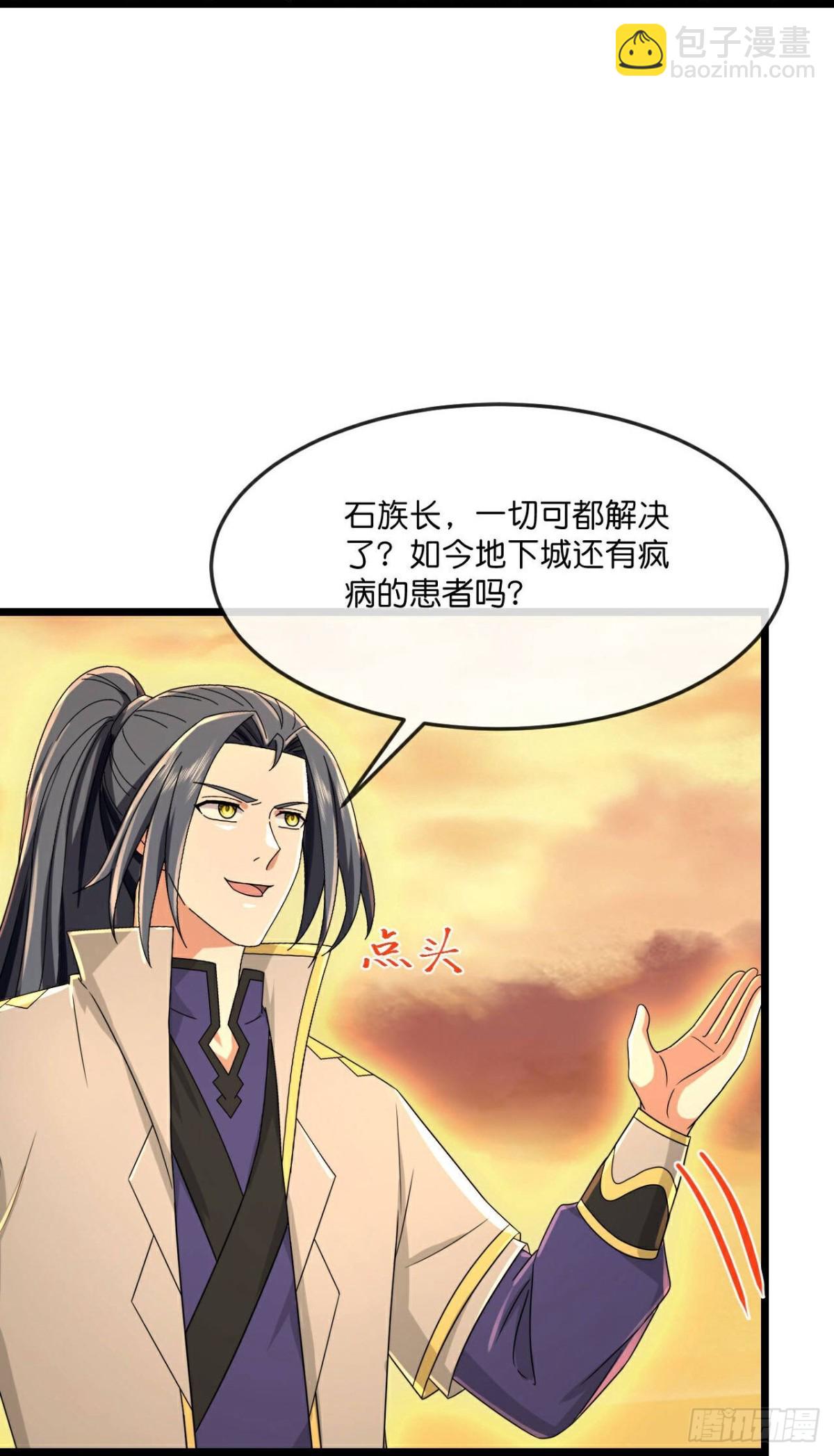 第804话 寻得天昼石12