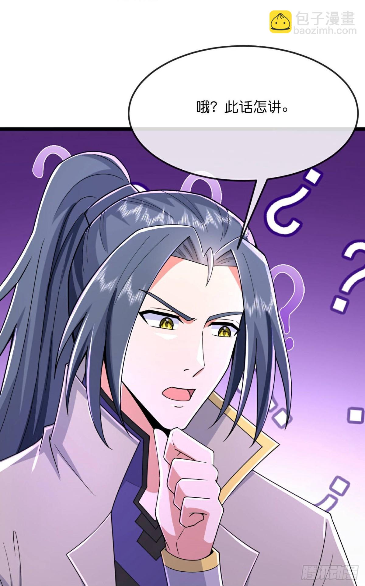 第804话 寻得天昼石14