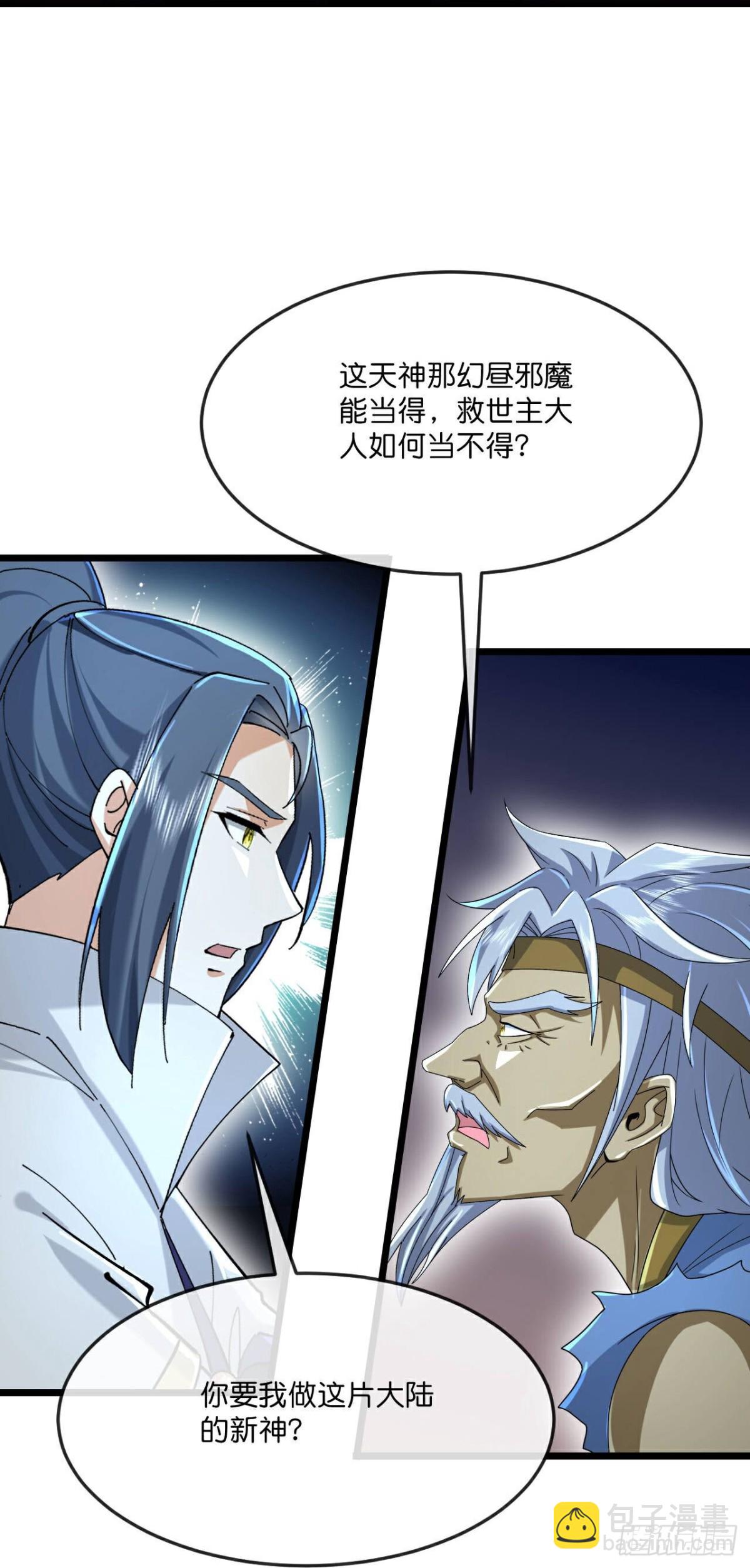 第804话 寻得天昼石19