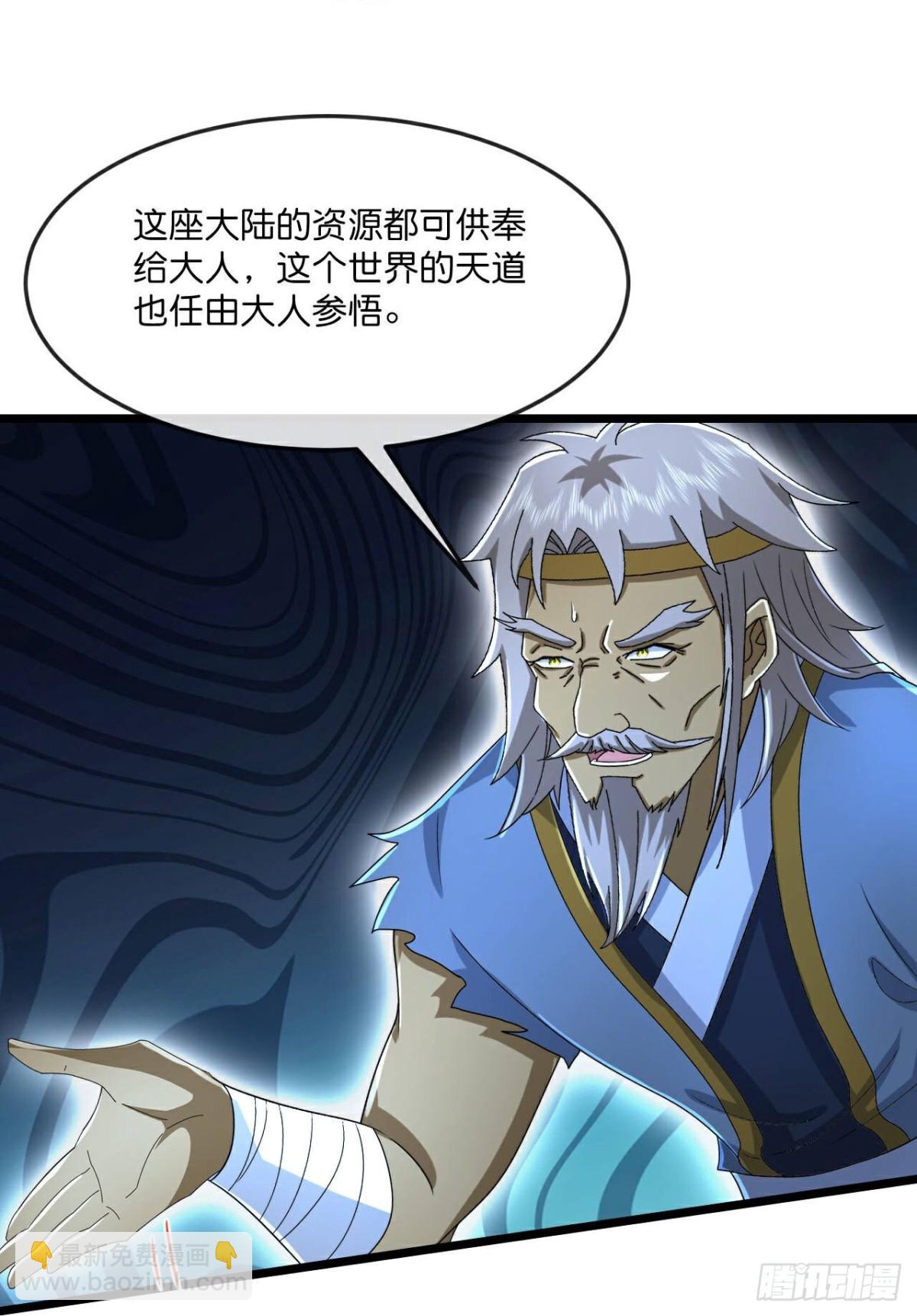 第804话 寻得天昼石21