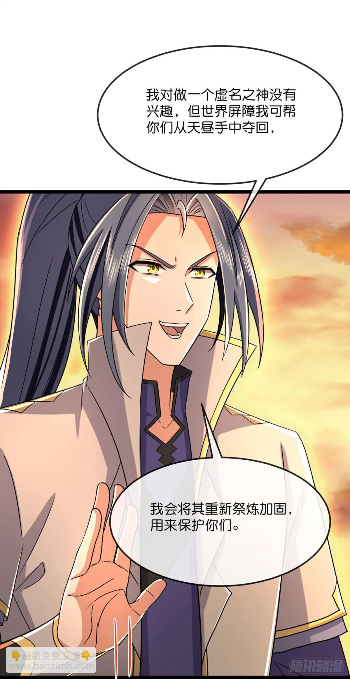 第804话 寻得天昼石22