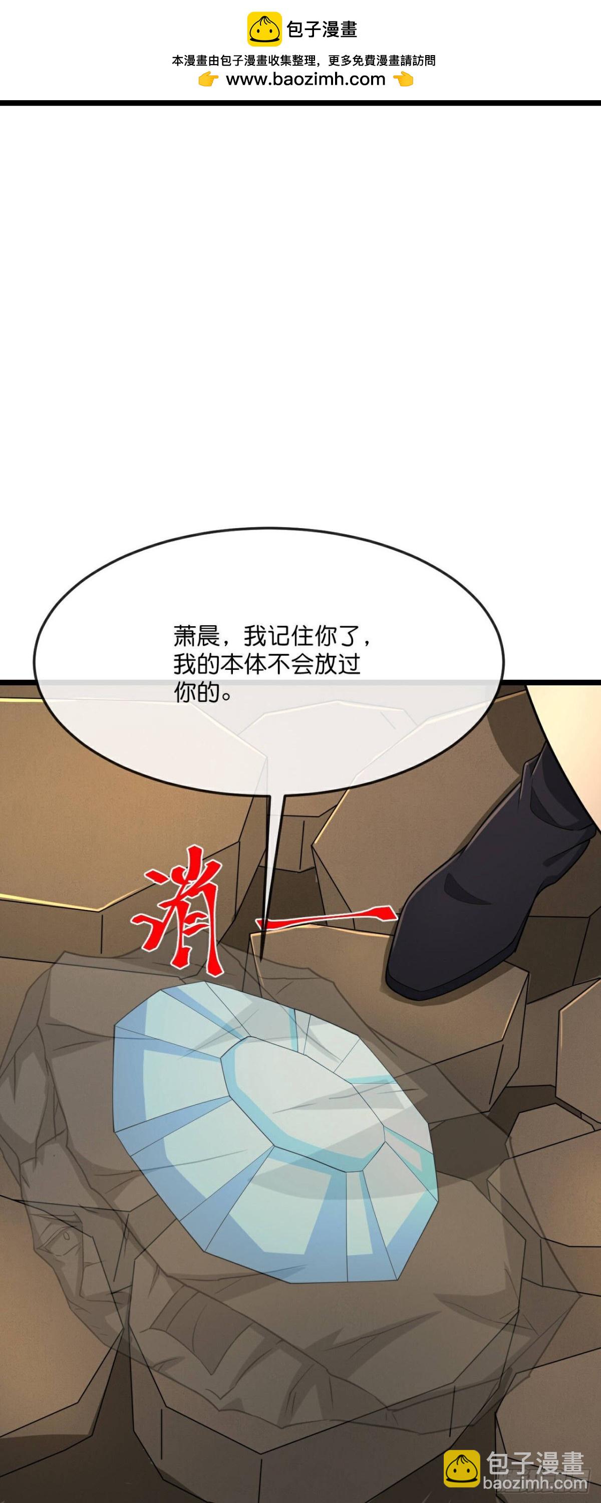 第804话 寻得天昼石6