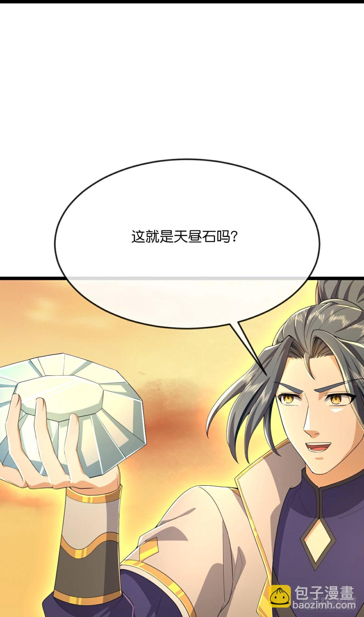 第804话 寻得天昼石7