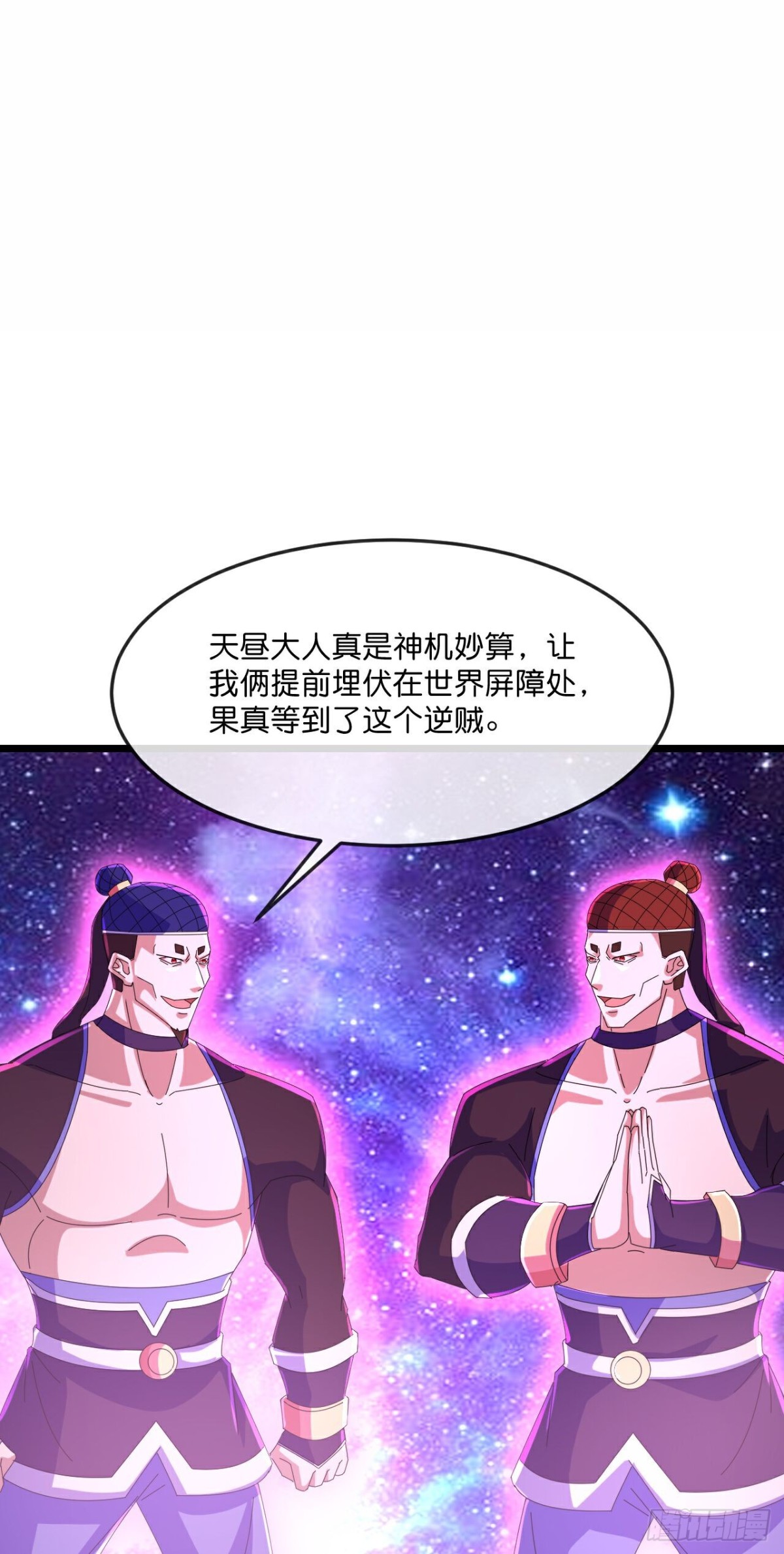 第806话 天源辟火衣0