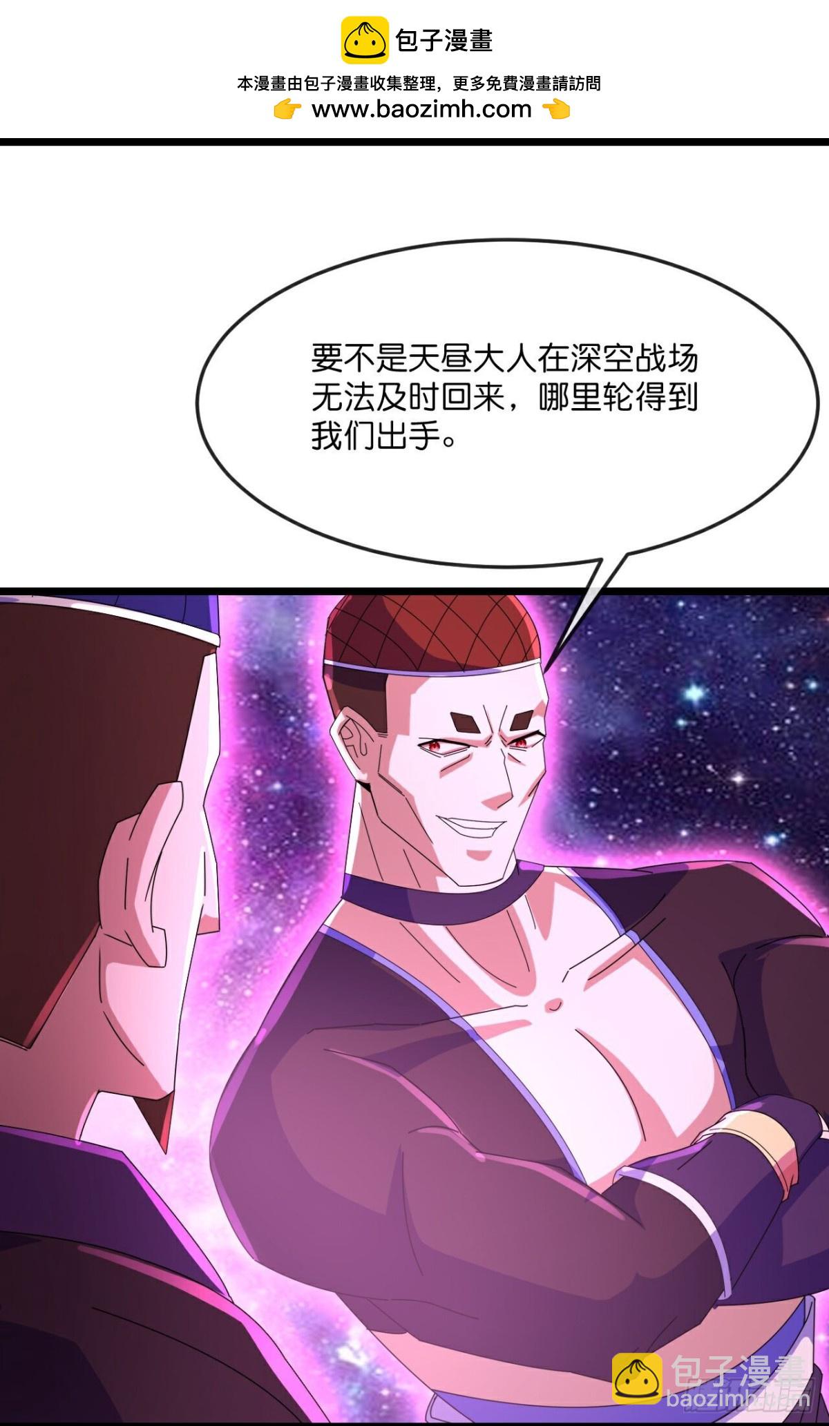 第806话 天源辟火衣1