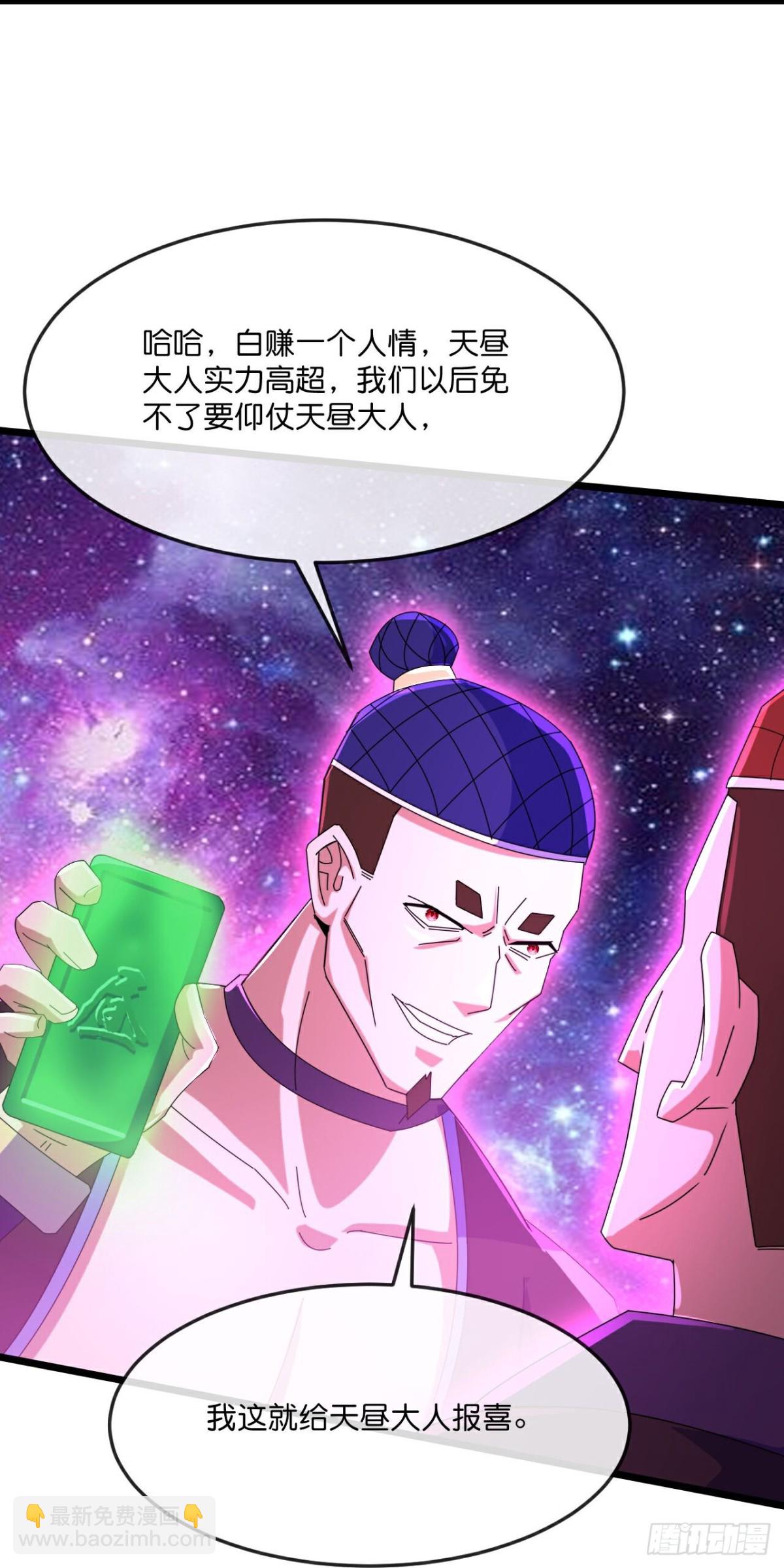 第806话 天源辟火衣2