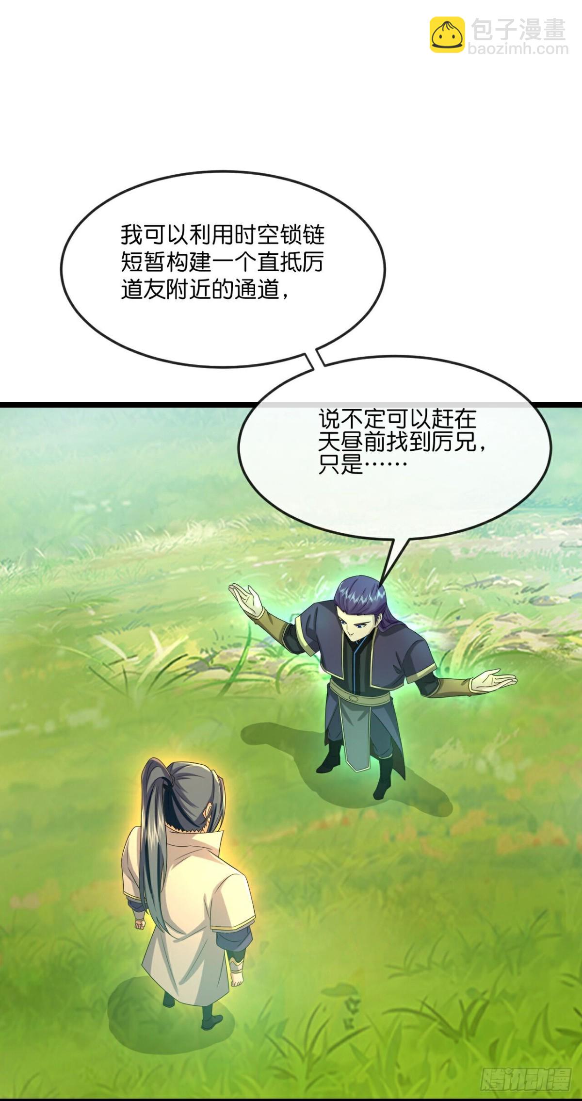 第809话穿越时空前往深空战场10