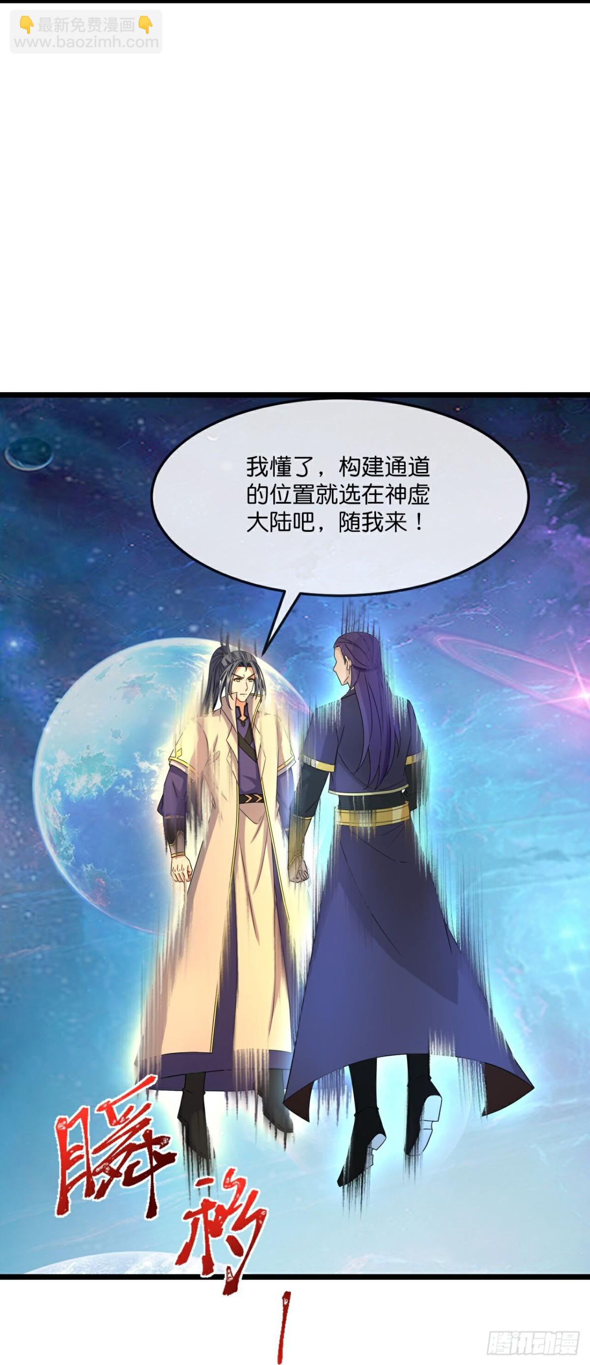 第809话穿越时空前往深空战场16