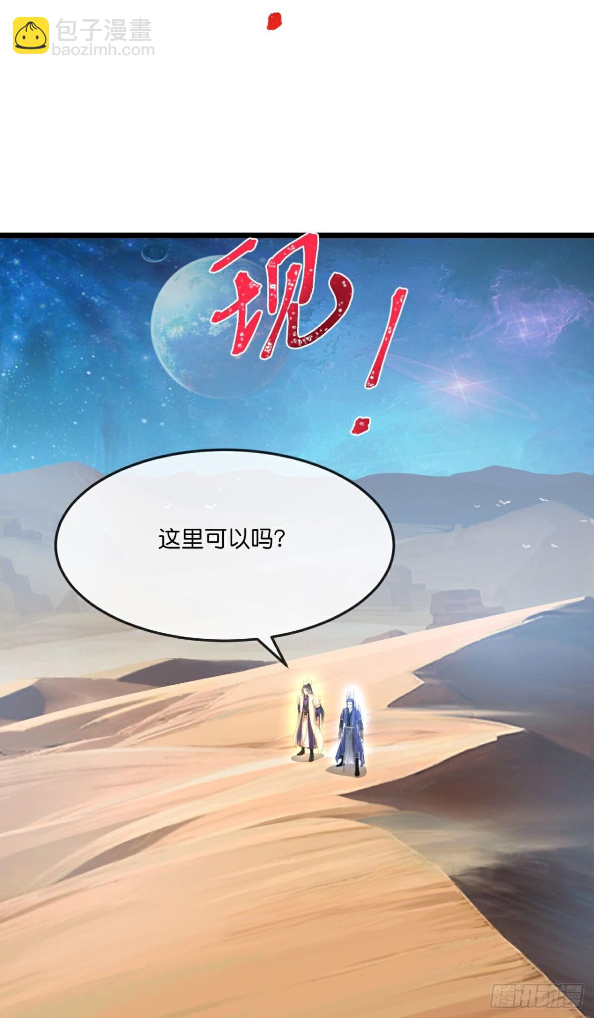 第809话穿越时空前往深空战场17