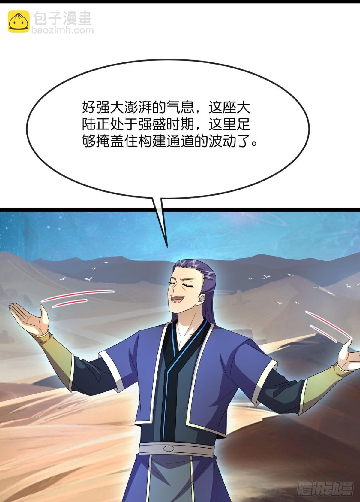 第809话穿越时空前往深空战场18