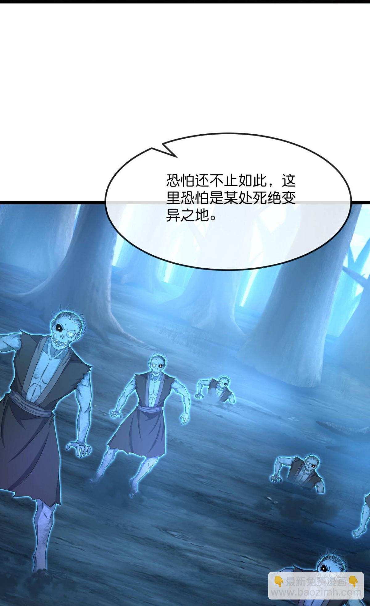 第810话 话死绝变异之地17