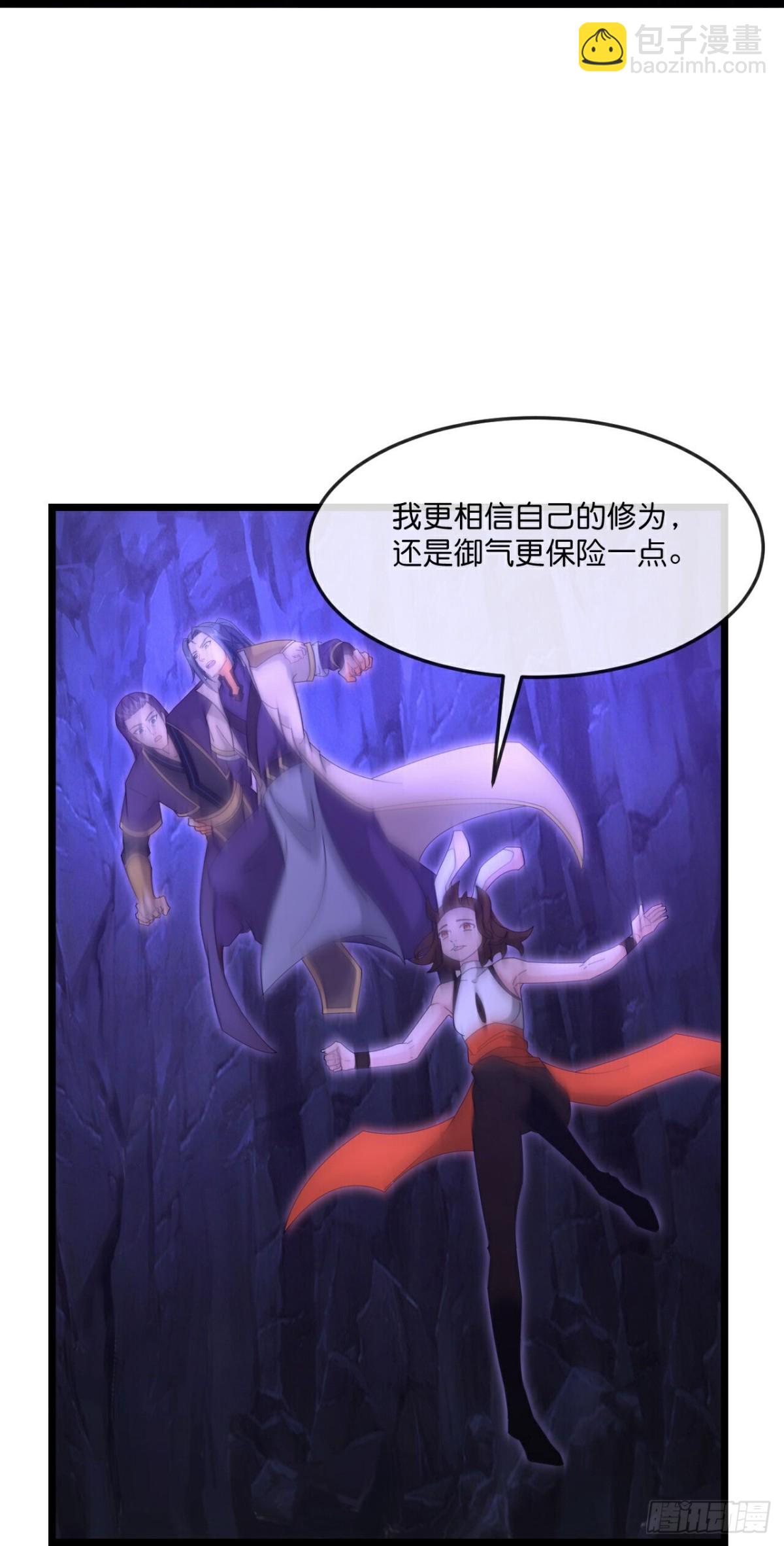 第813话 墓底暗藏危机10