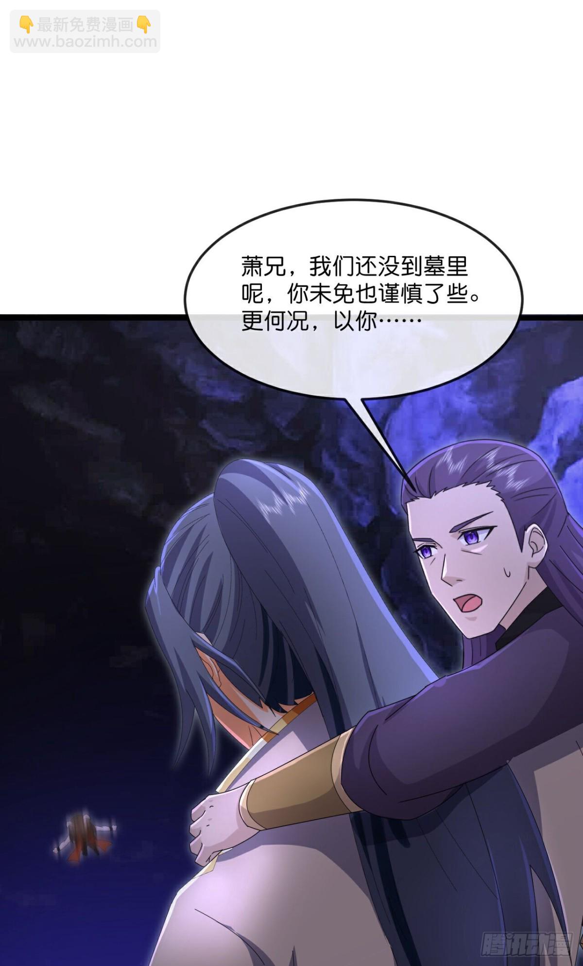 第813话 墓底暗藏危机11