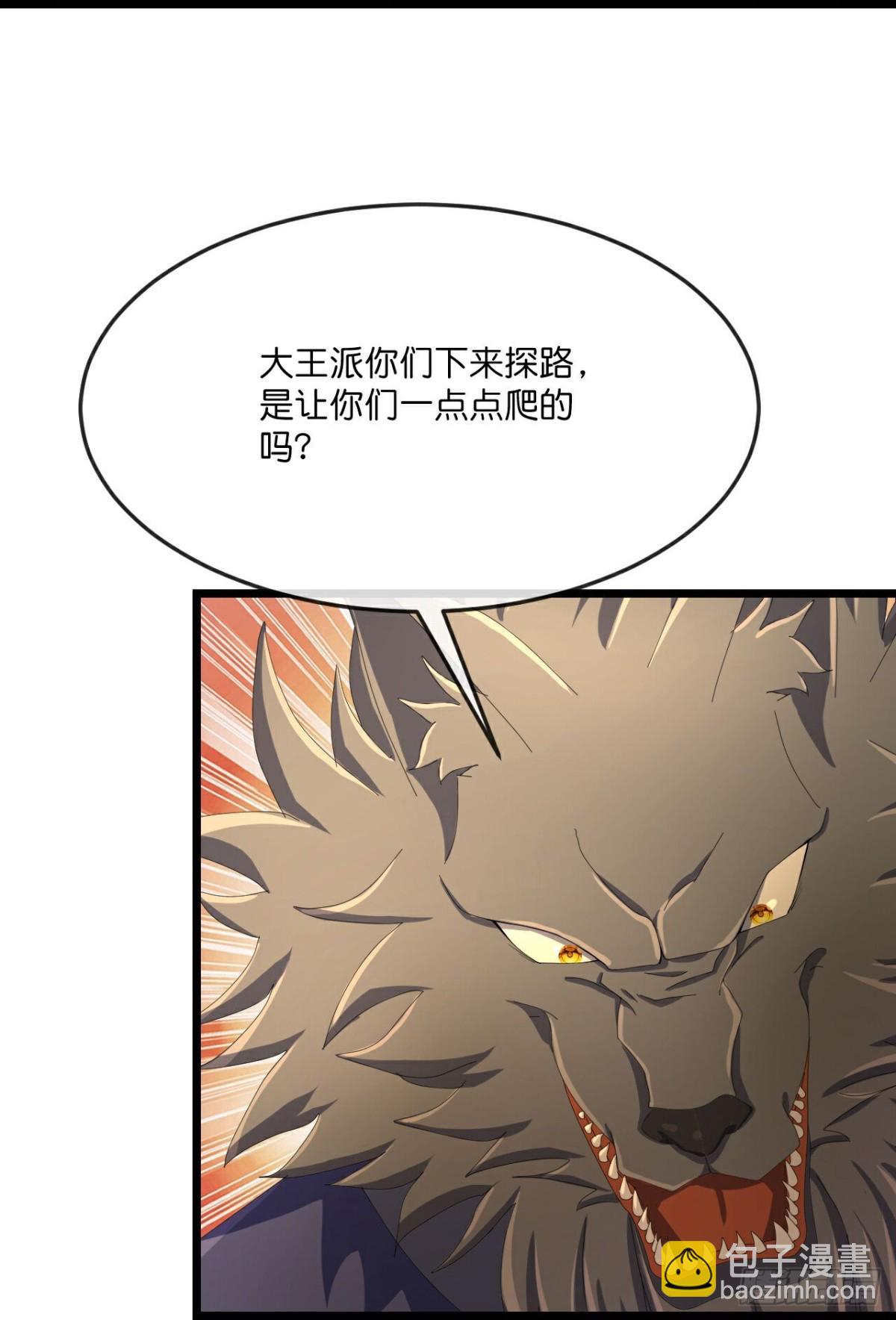 第813话 墓底暗藏危机13