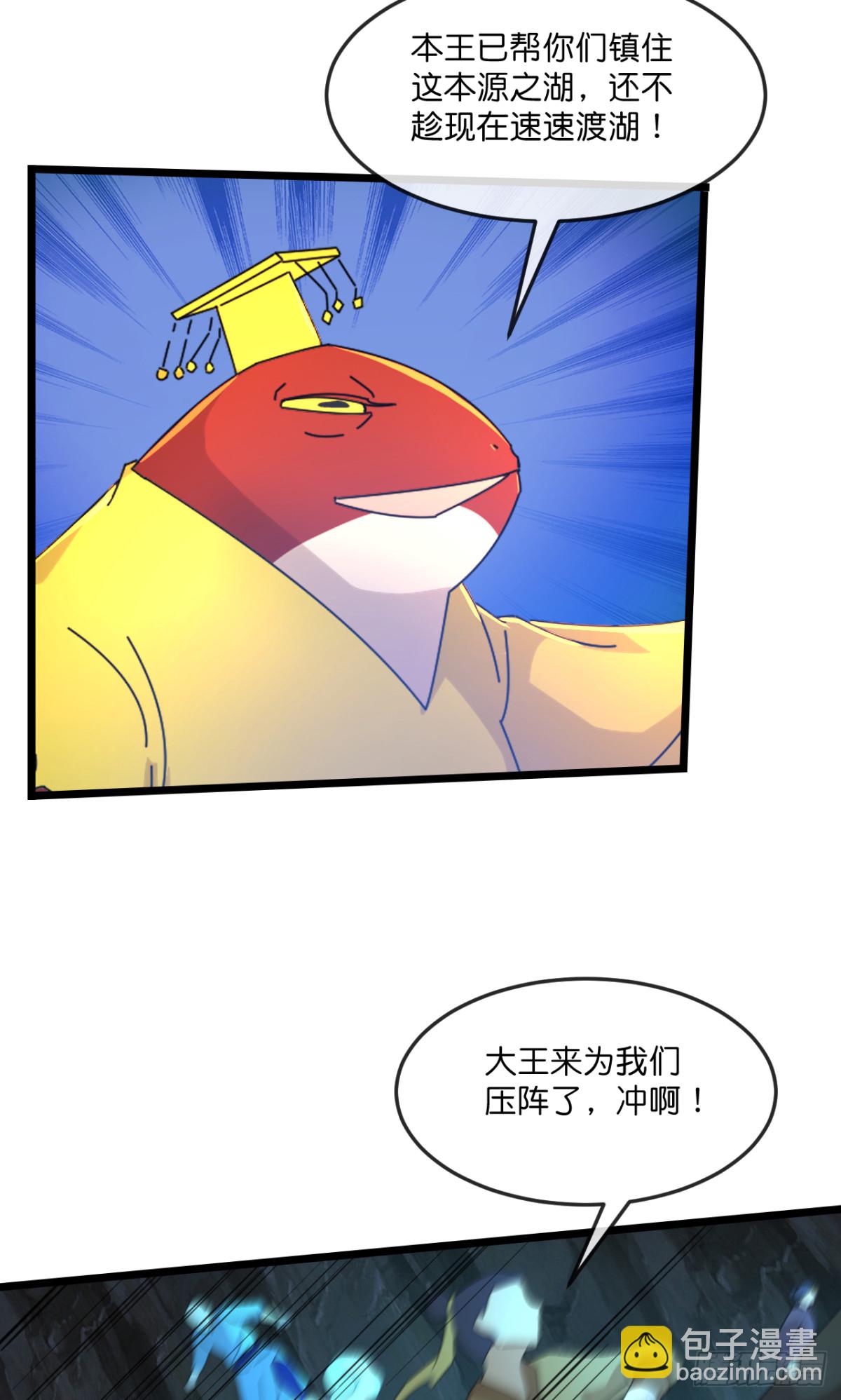 第814话恶狼告密，妖王袭击10
