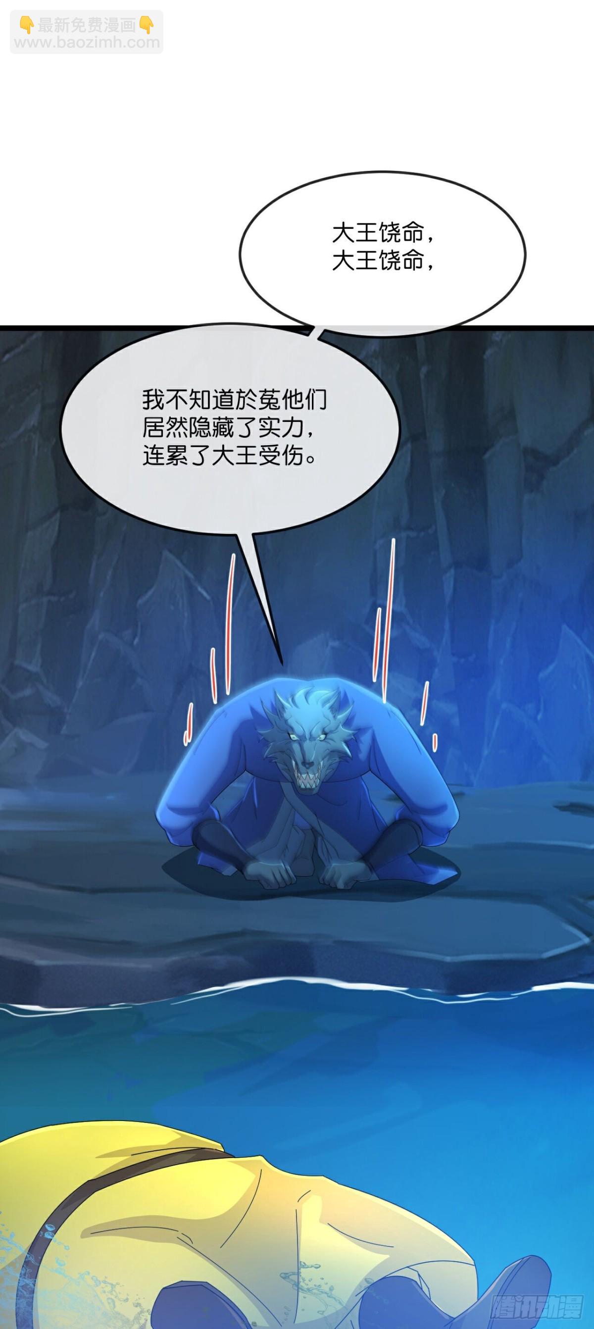 第815话画皮露真身14