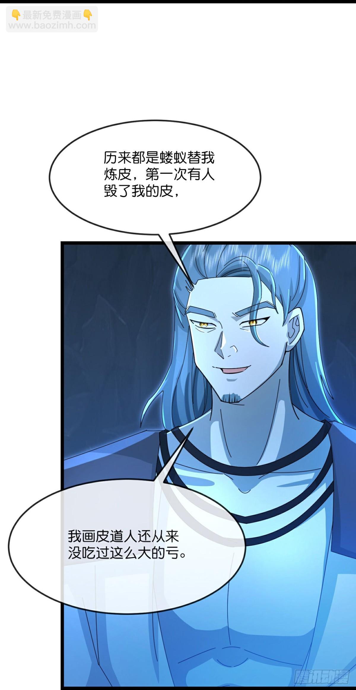第815话画皮露真身18