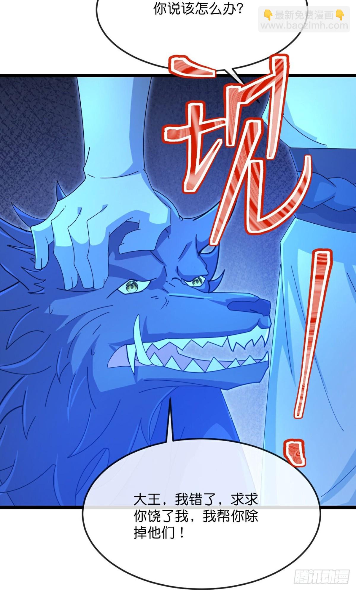 第815话画皮露真身20