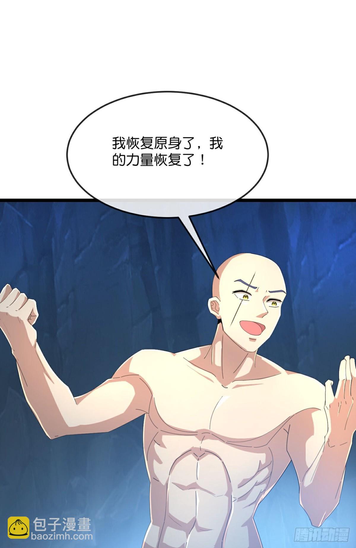 第815话画皮露真身24