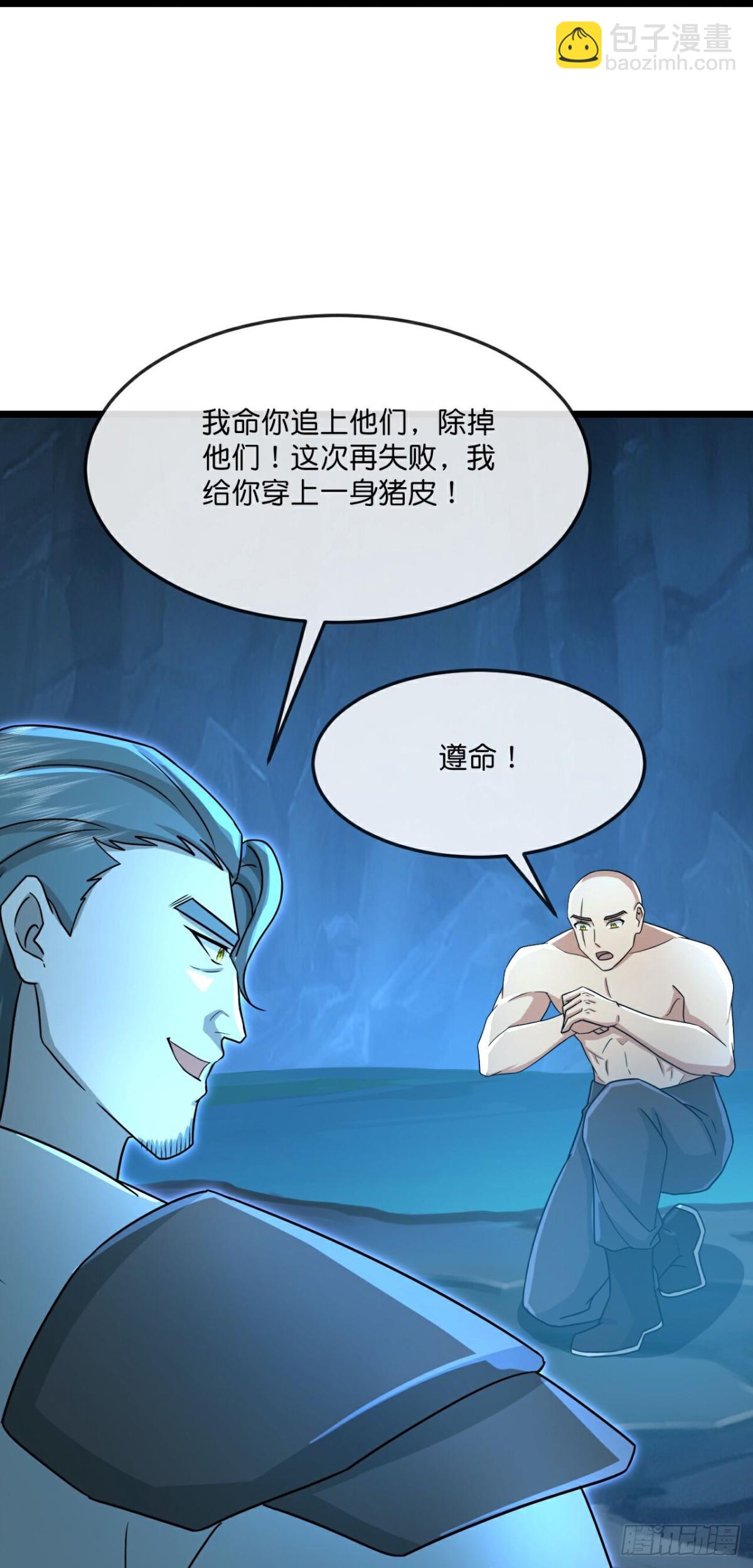 第815话画皮露真身27