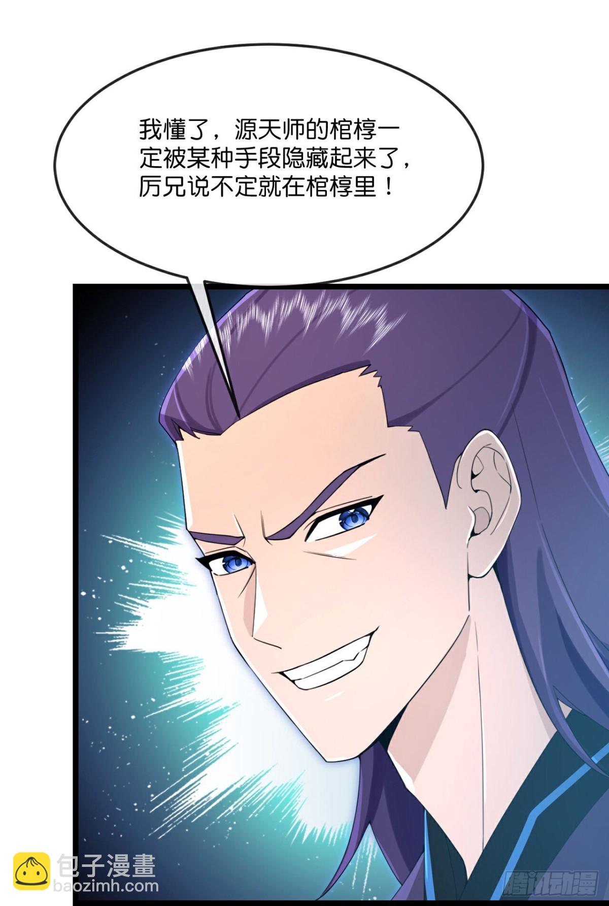 第817话目睹战斗得知棺椁下落25