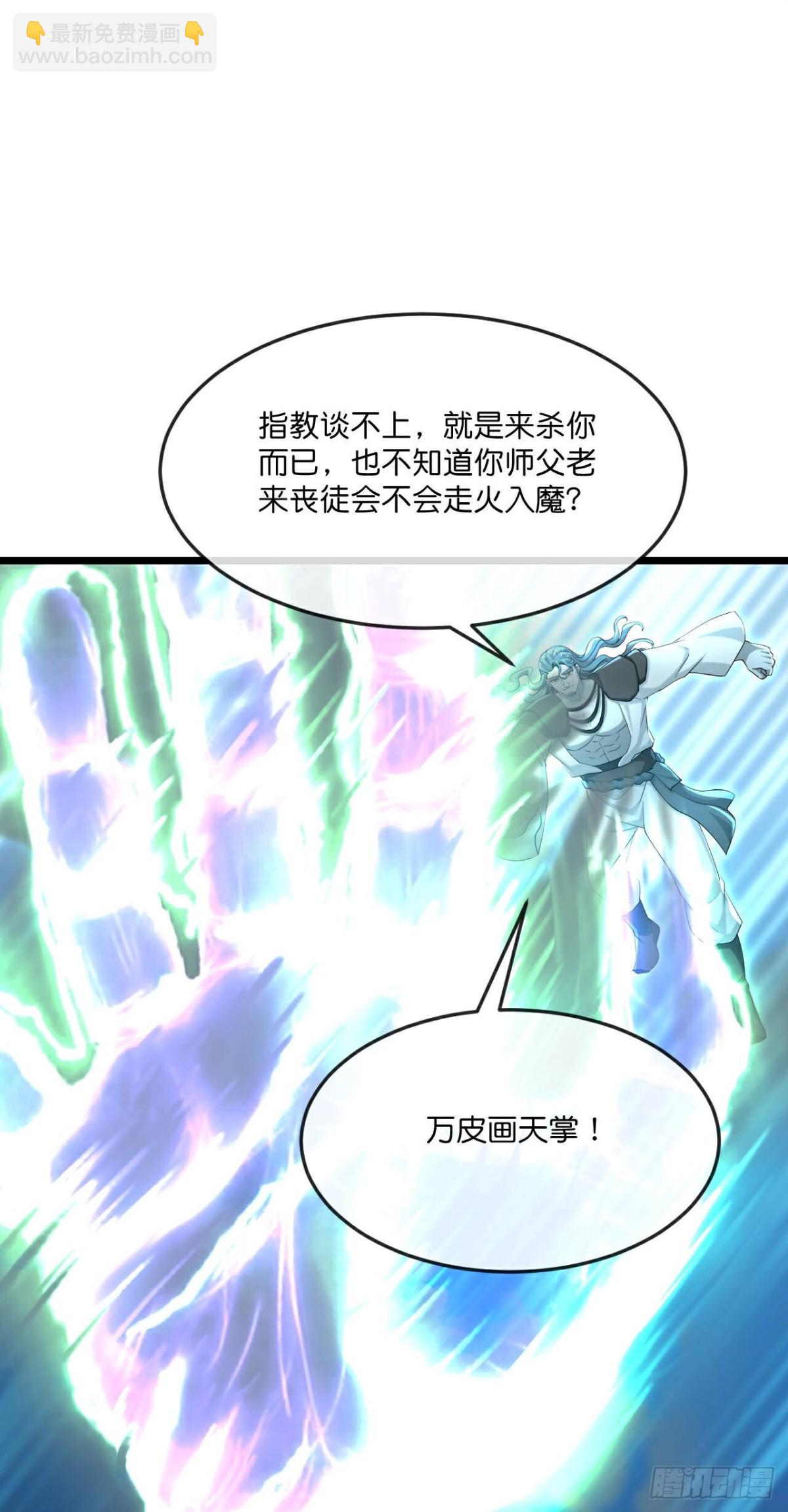 第818话 画皮对战金面19