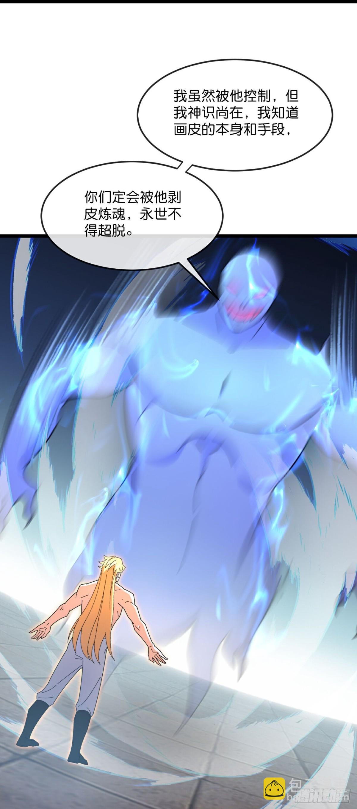 第823话逼退画皮释放黄泉16