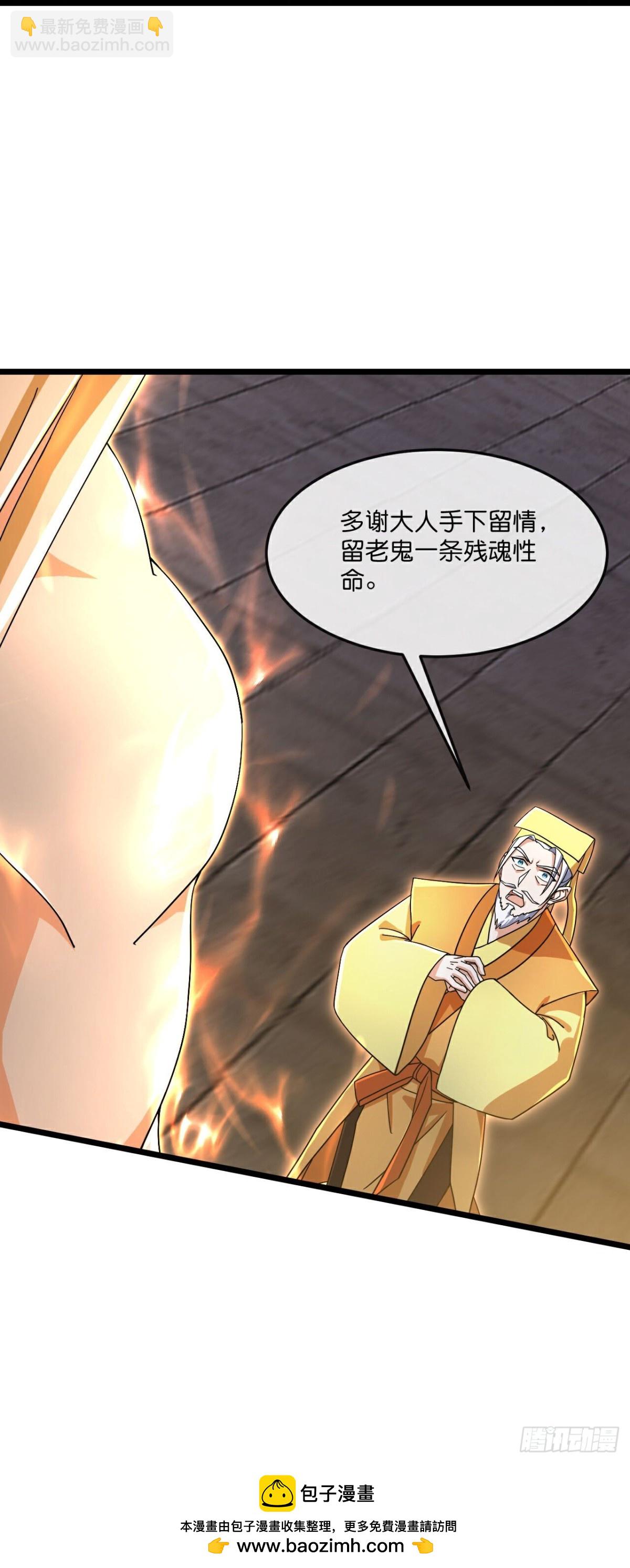 第823话逼退画皮释放黄泉28
