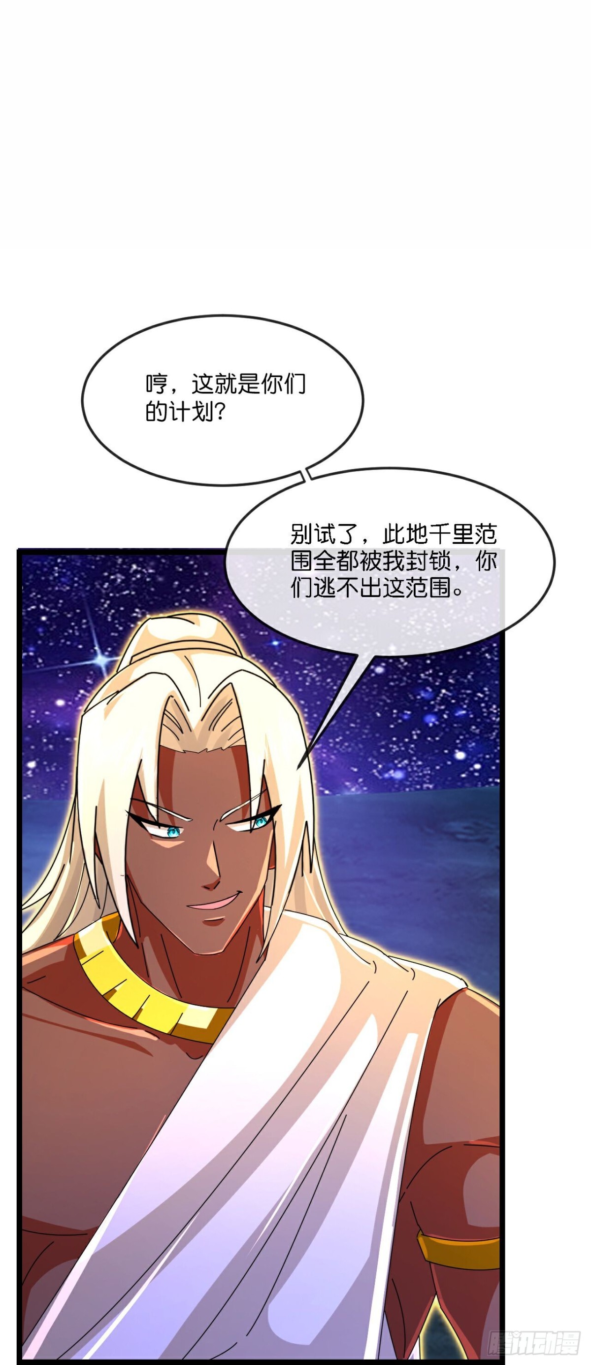第827话 困住天昼，围殴画皮0