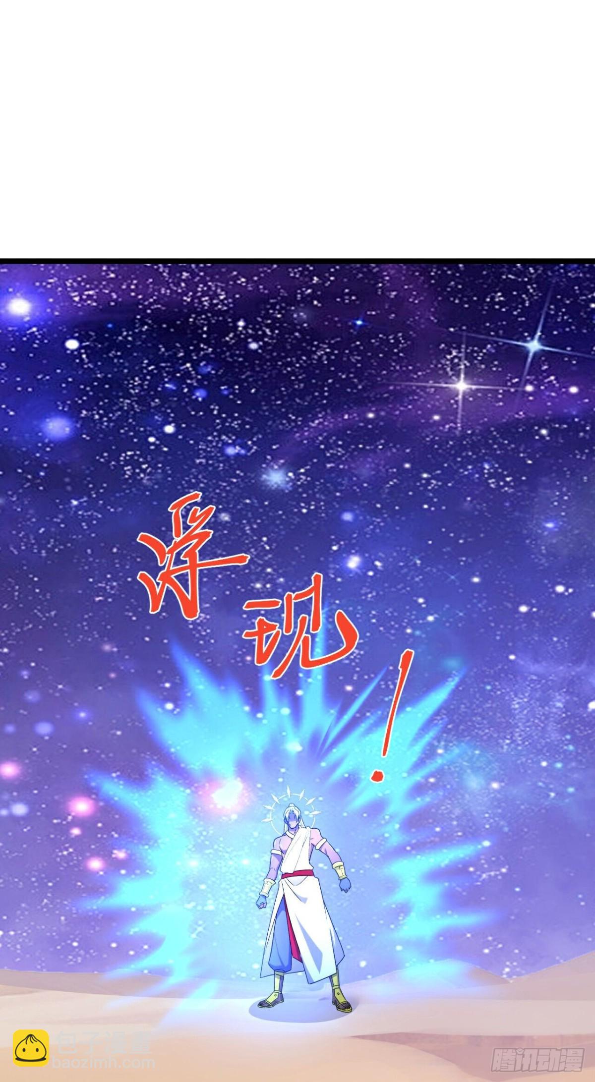 第827话 困住天昼，围殴画皮15