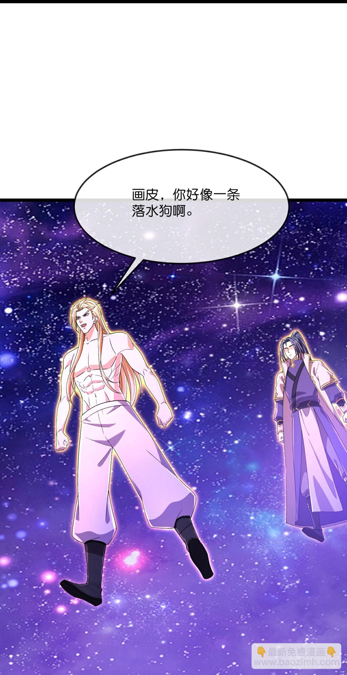 第827话 困住天昼，围殴画皮24